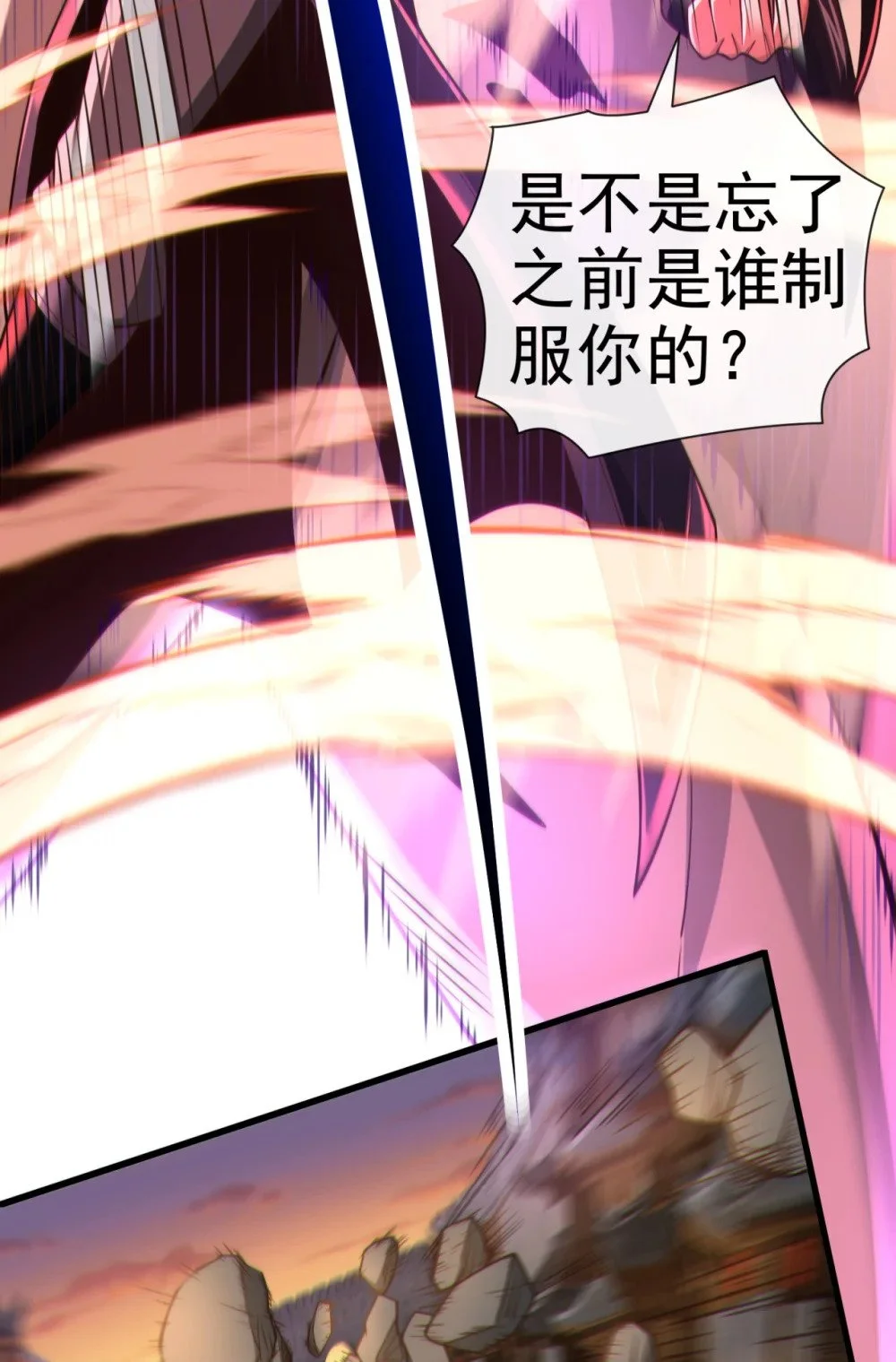88 抬出淬尸丹21