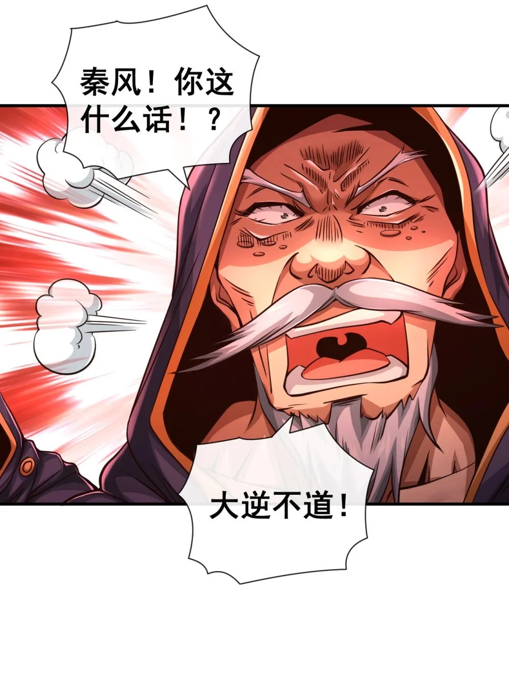 42 迂腐的族规该改了18