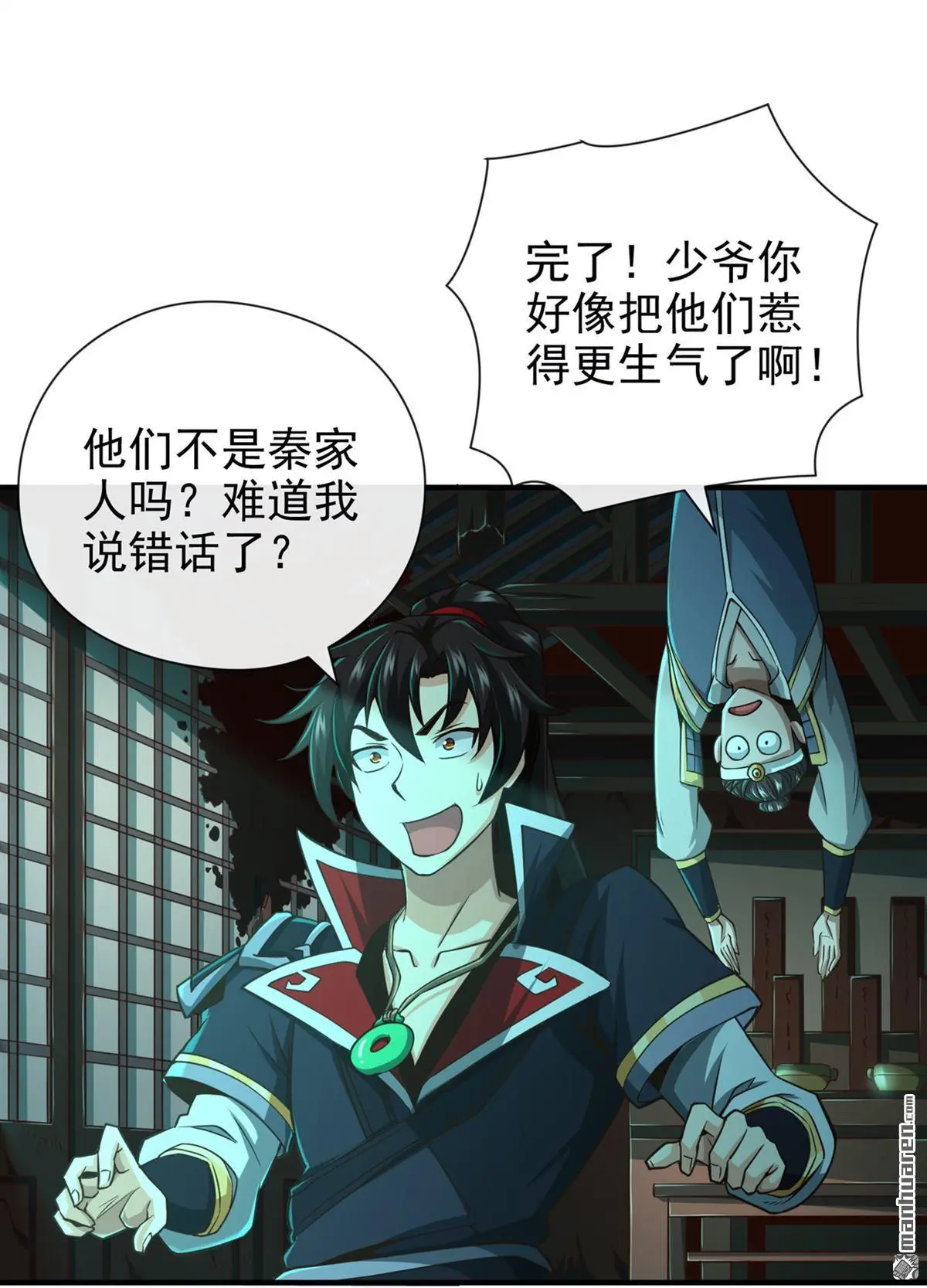第31回24