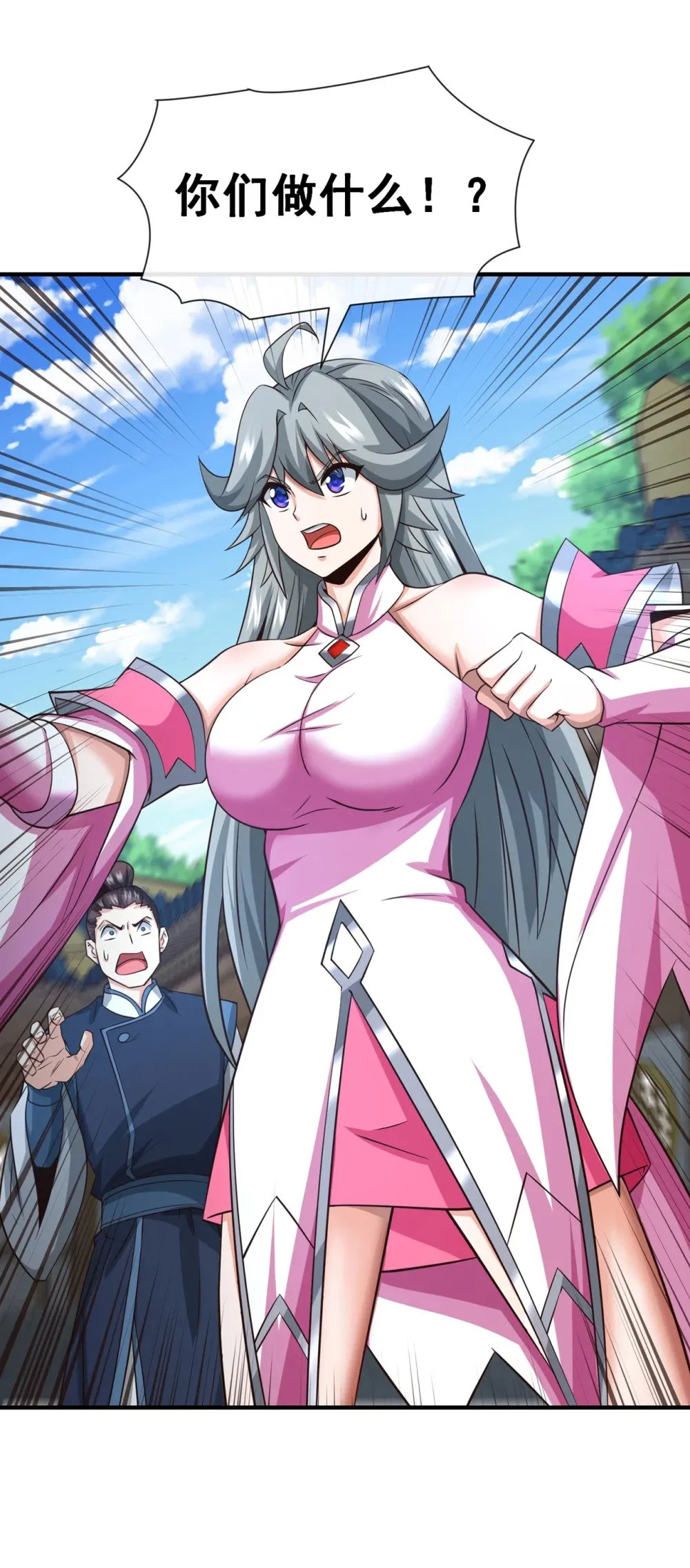 109 妖剑洛神吗？7