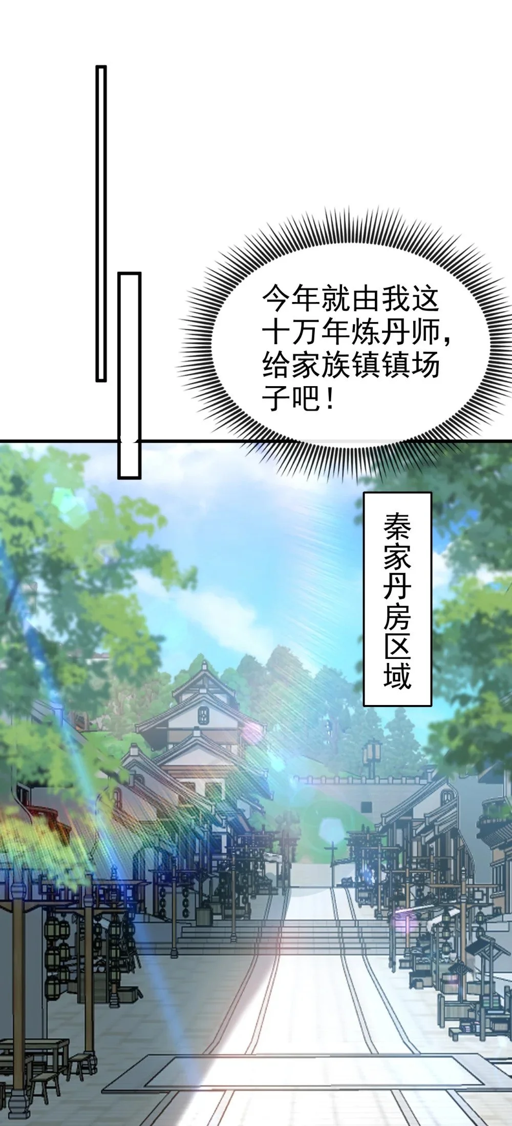 44 丹房采药人20