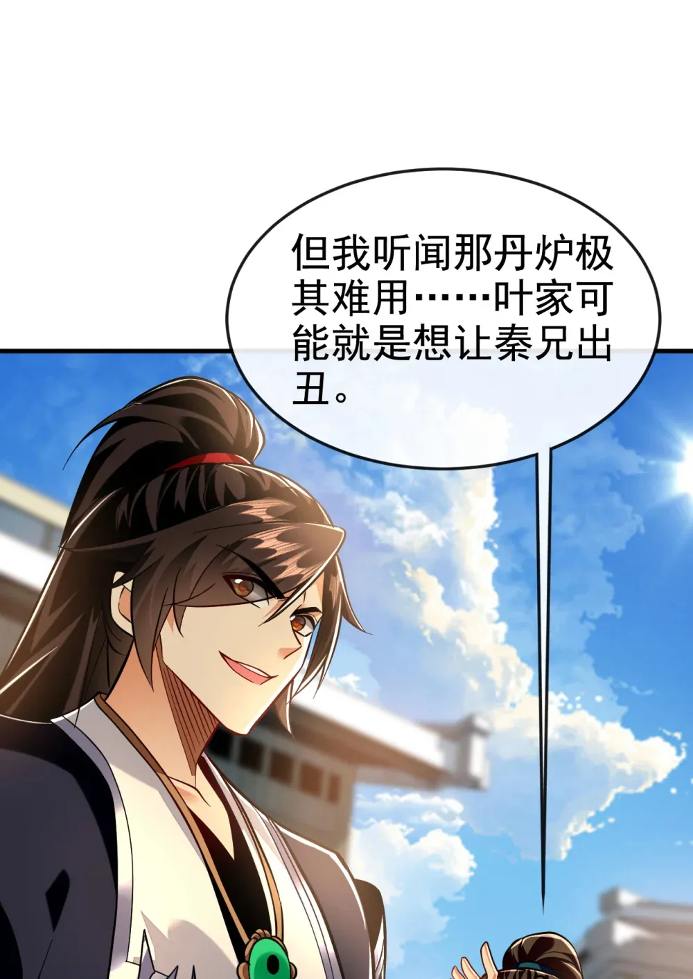 119 玄级丹炉？44