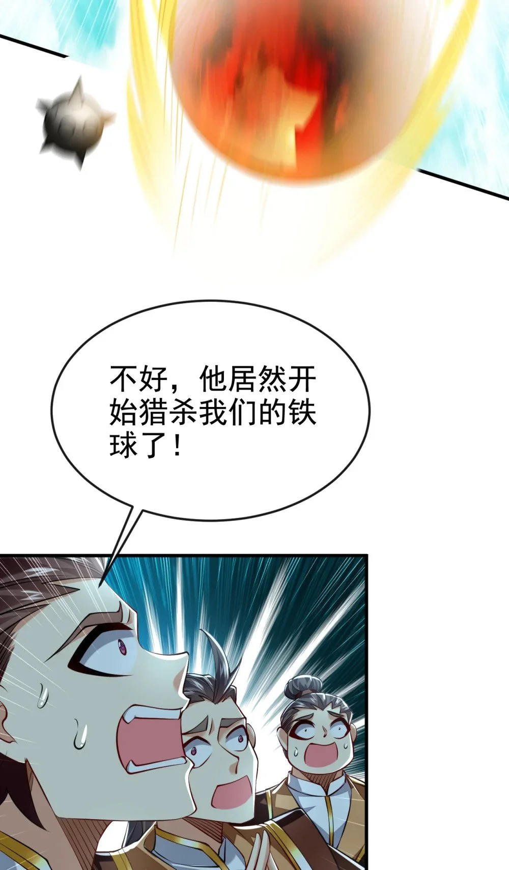 99 是谁玩不起？6