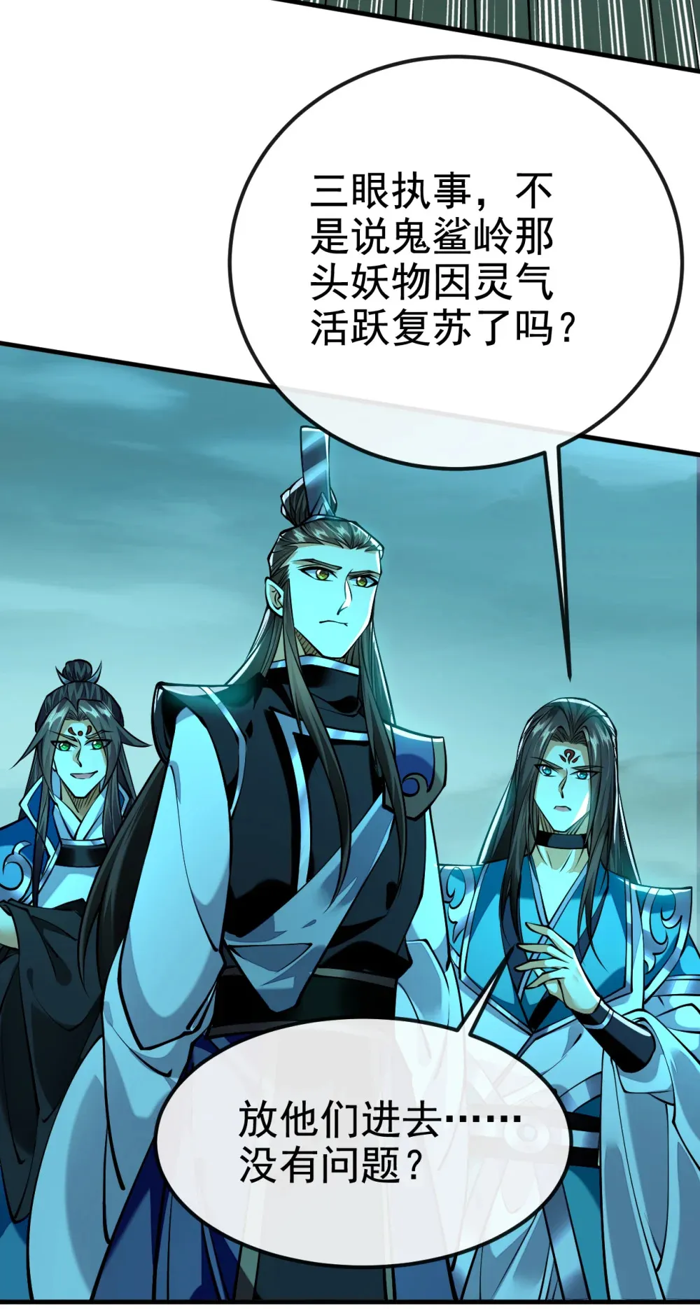 156 鬼鲨岭杀妖寻宝！24