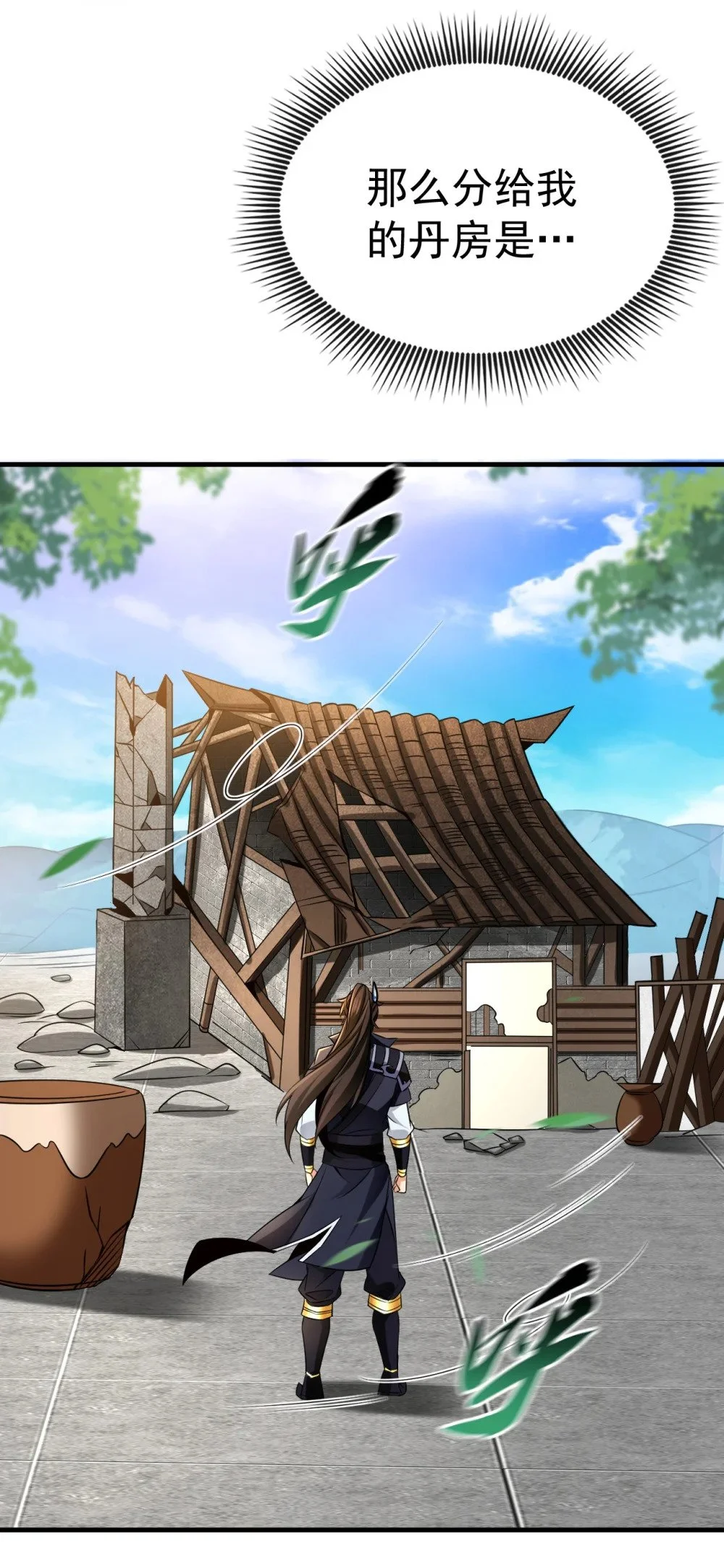 44 丹房采药人22