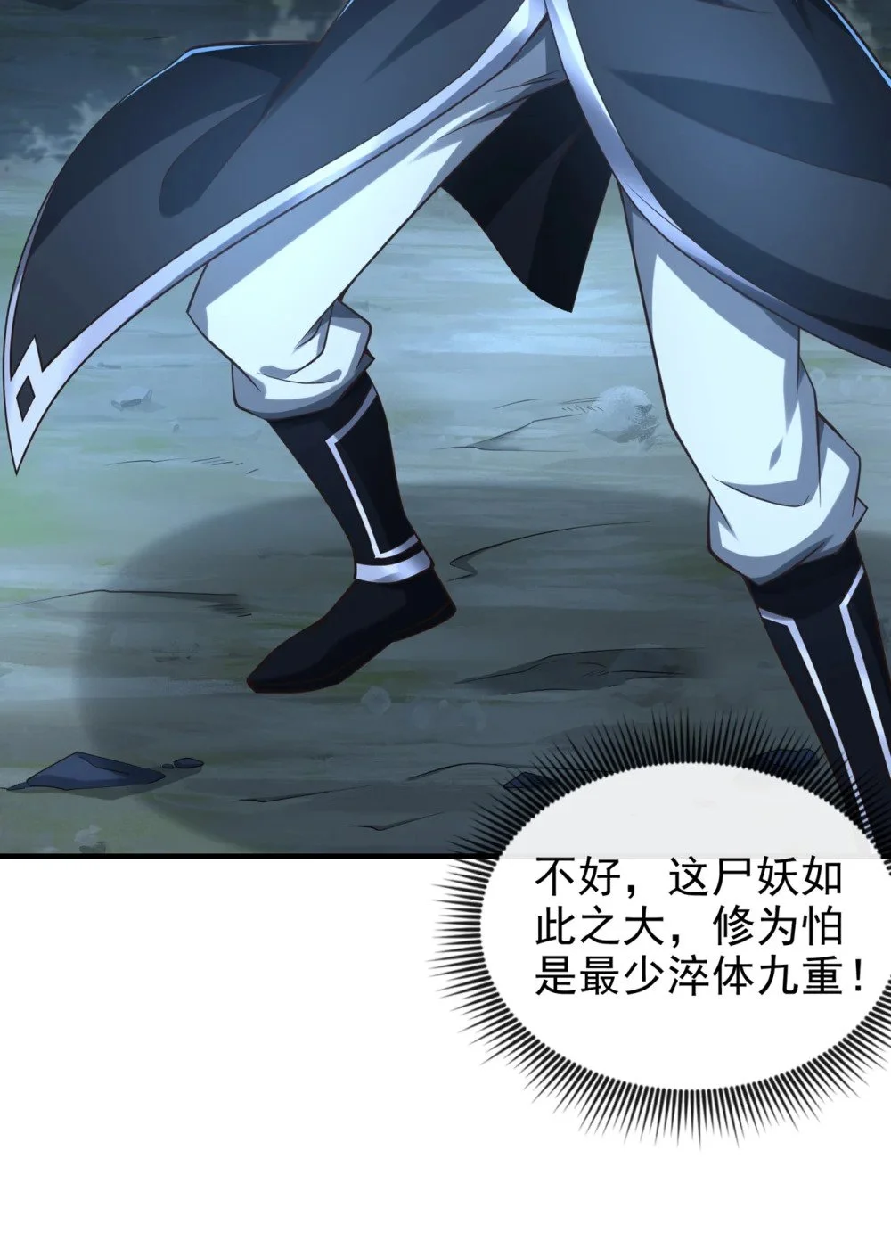 72 闻到妖气……48