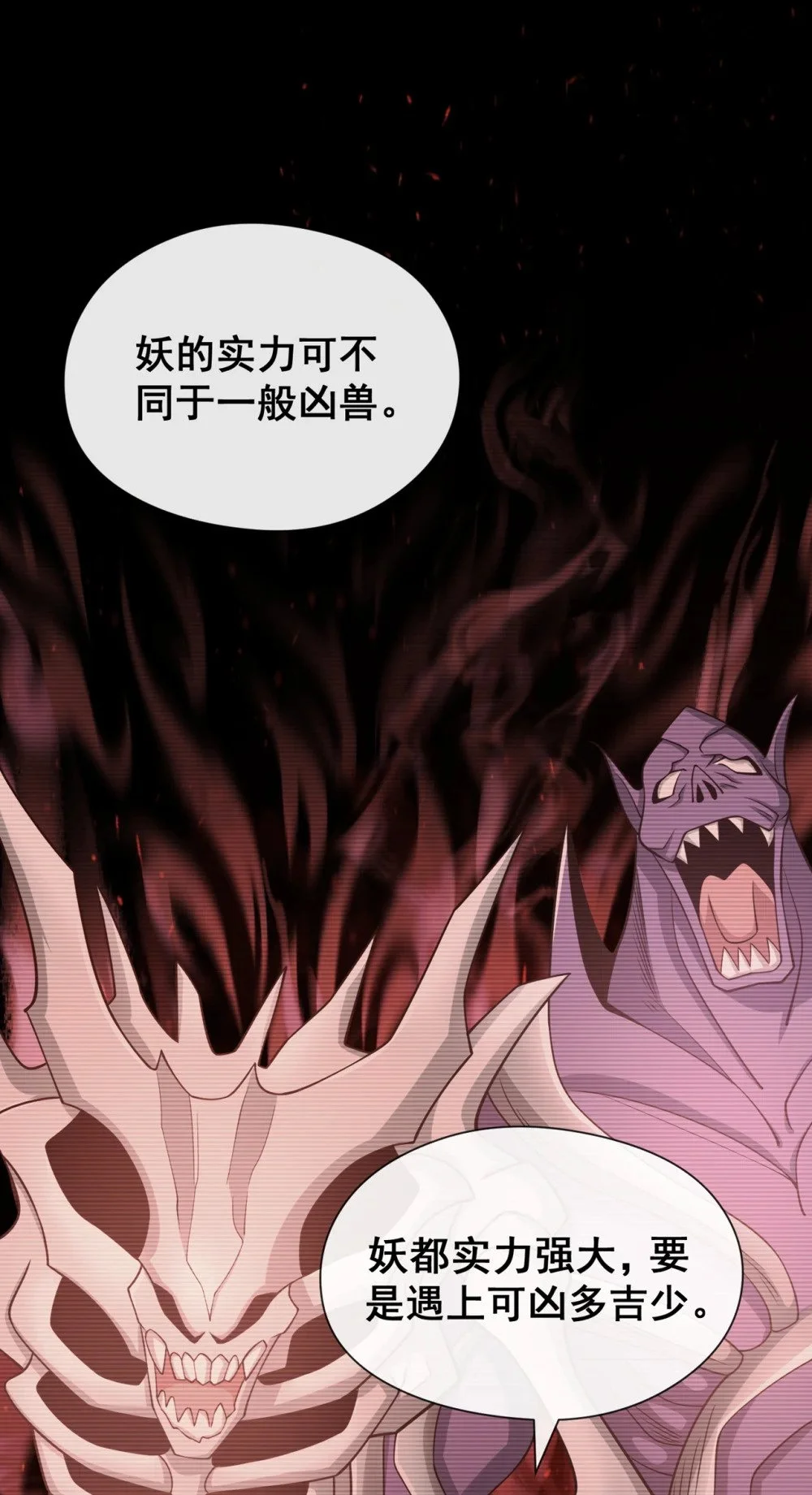 72 闻到妖气……13