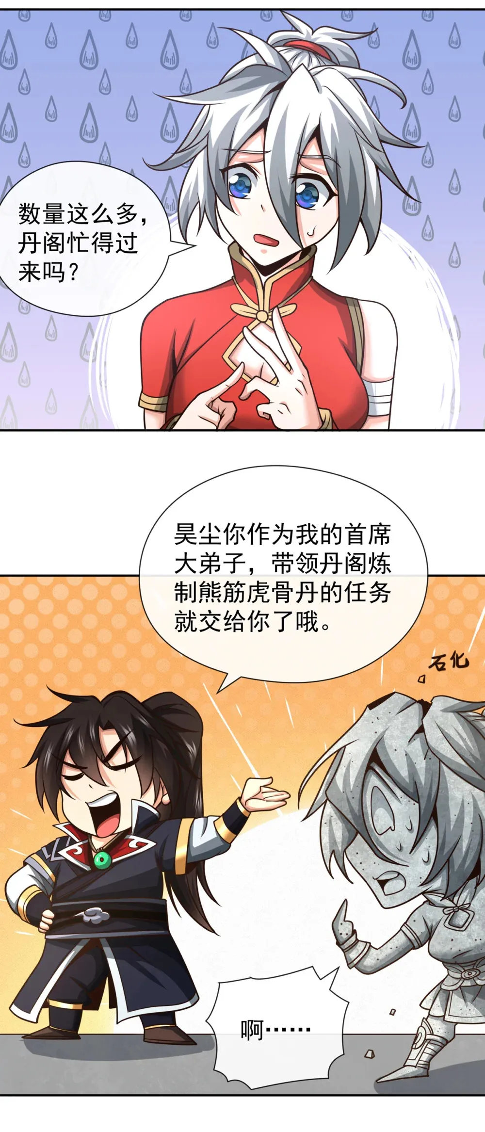 131 带我去见族长！12