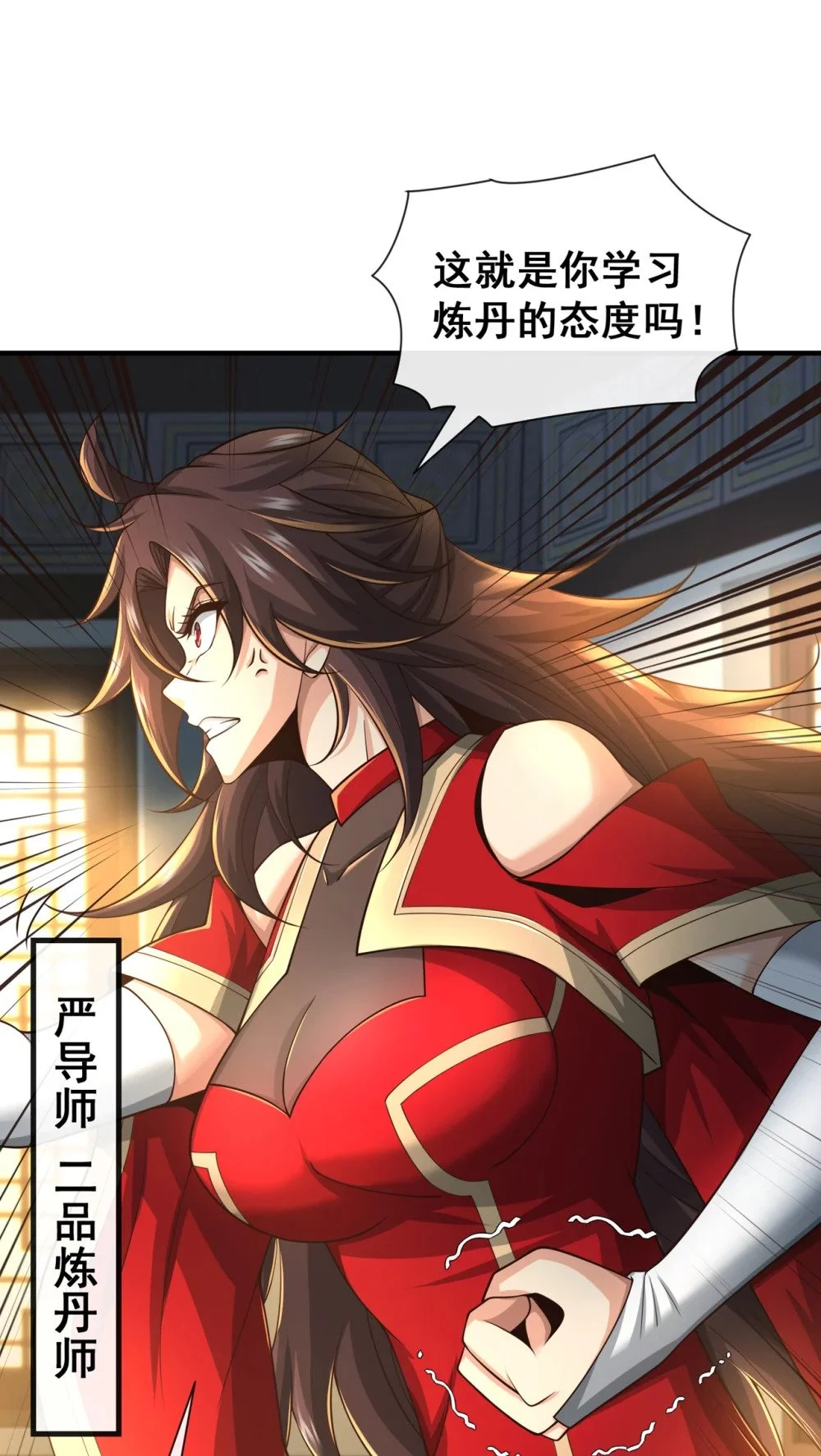 93 辱师可是大罪！1