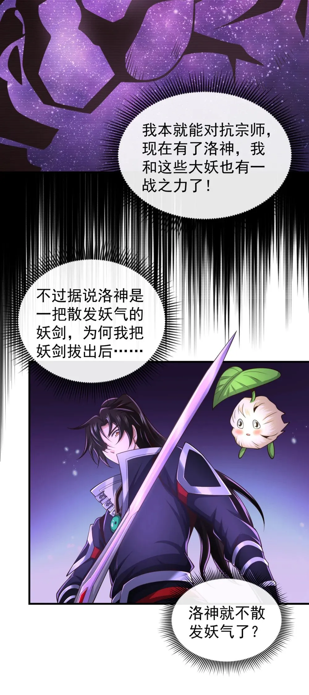 110 有杀手来了！20
