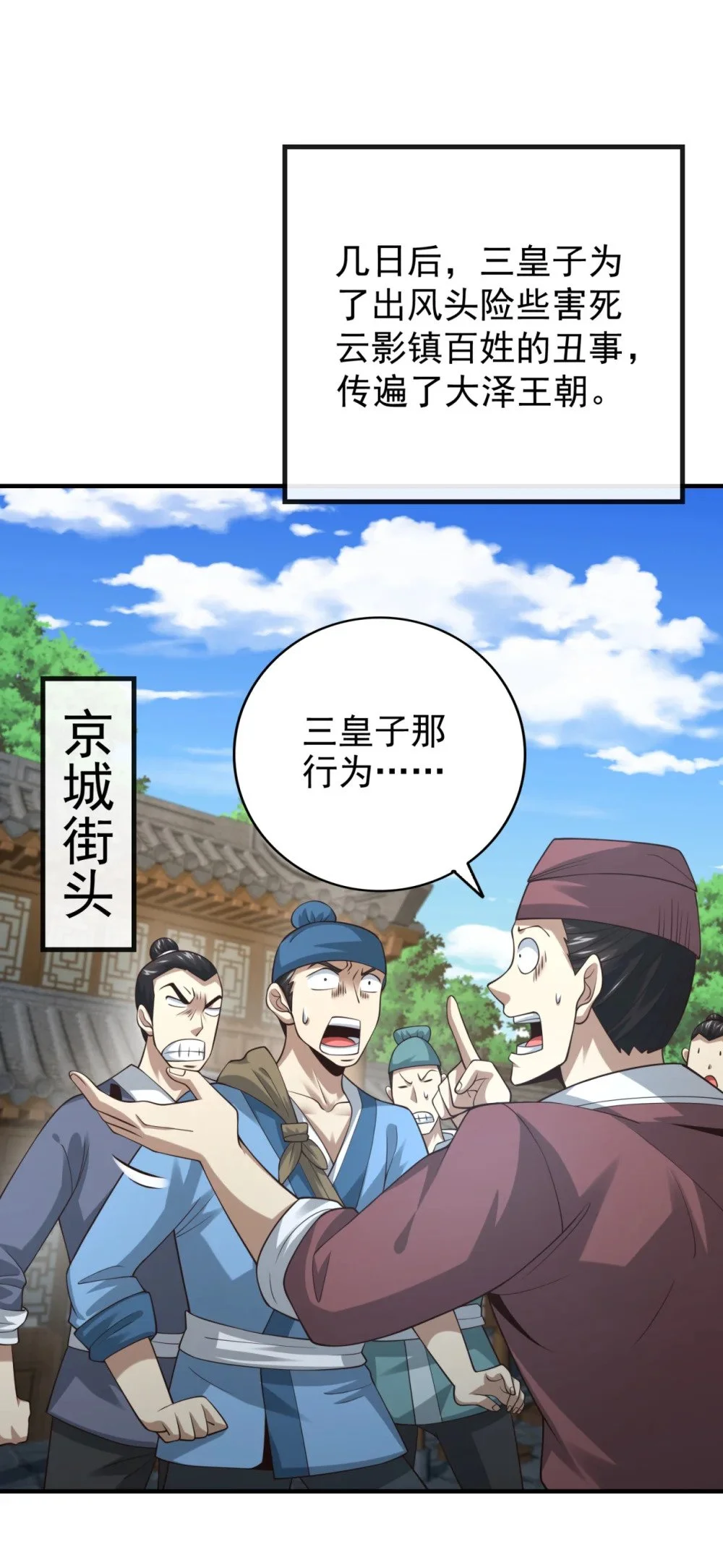 92 什么!想进丹阁？22