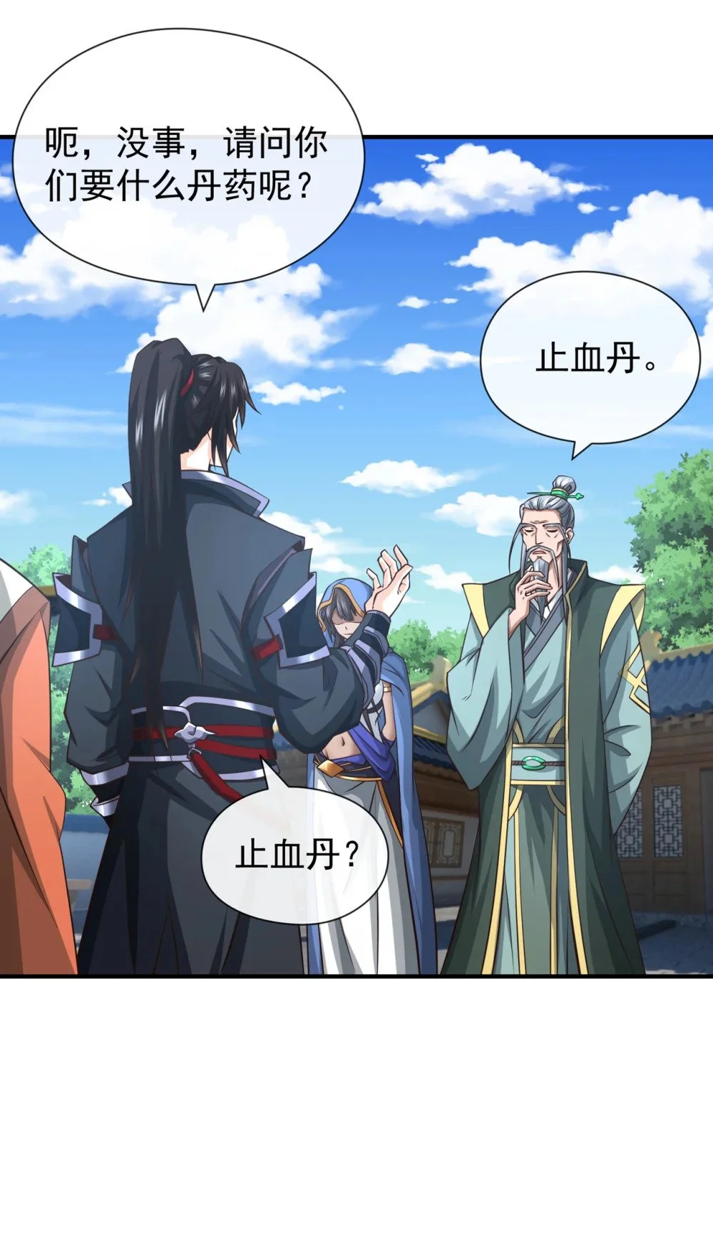 82 她会怎样？34