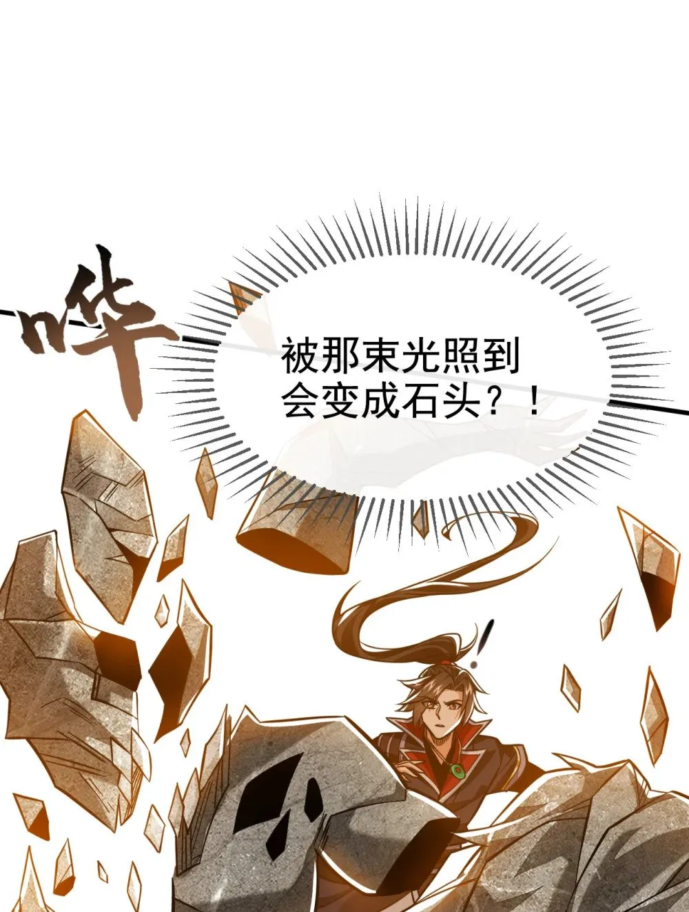 168 找死的速度39