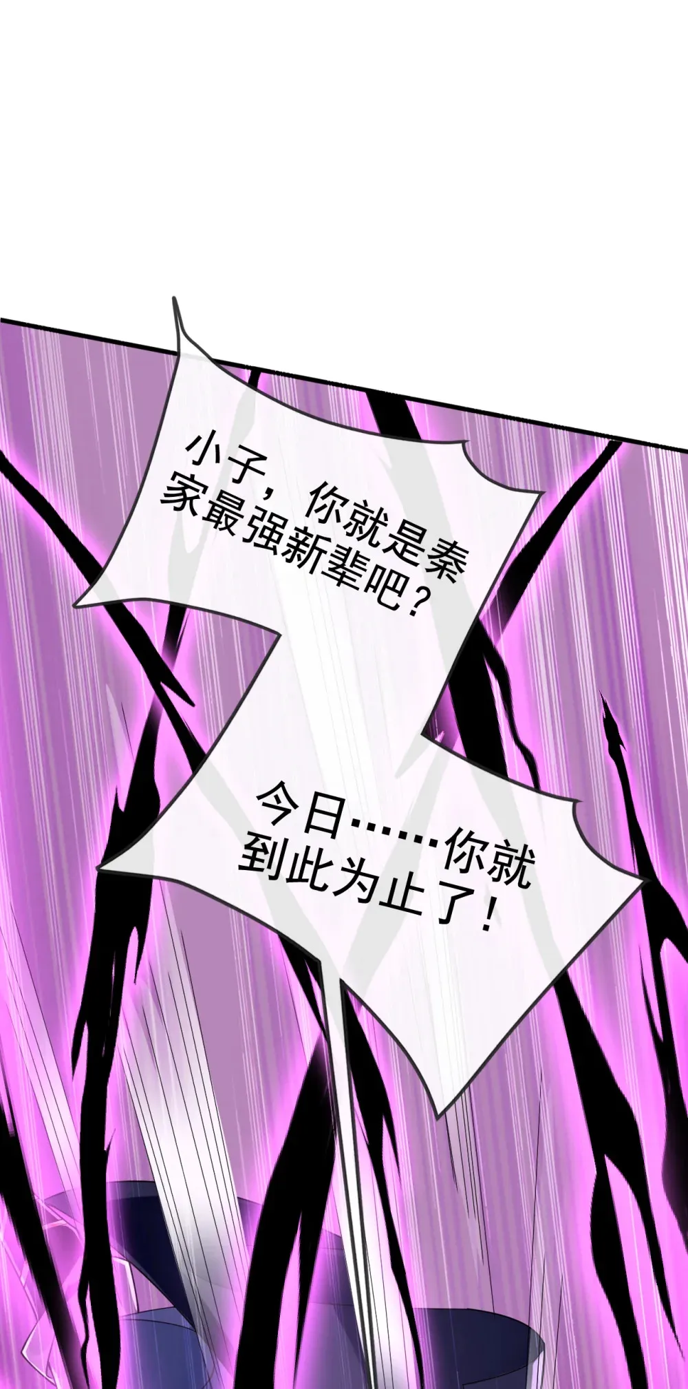 79 今日就要被我斩下11