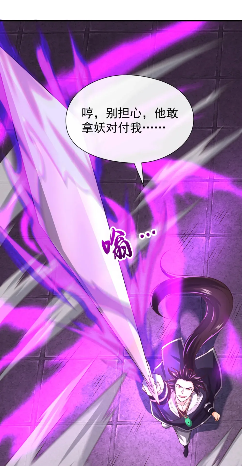 113 我给你个机会8