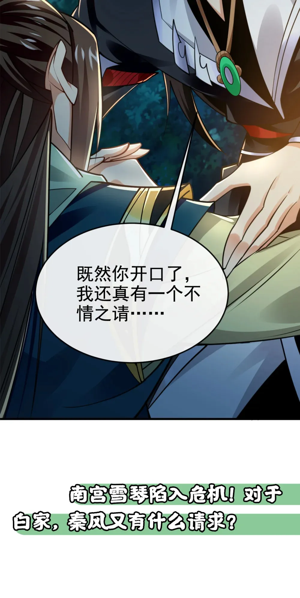 117 我来殿后！47