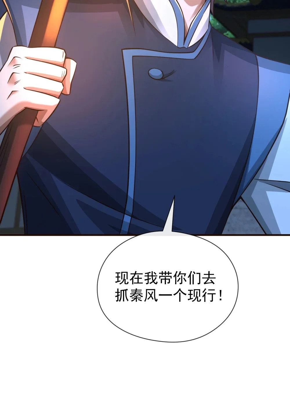 104 一定是他在偷灵药！32