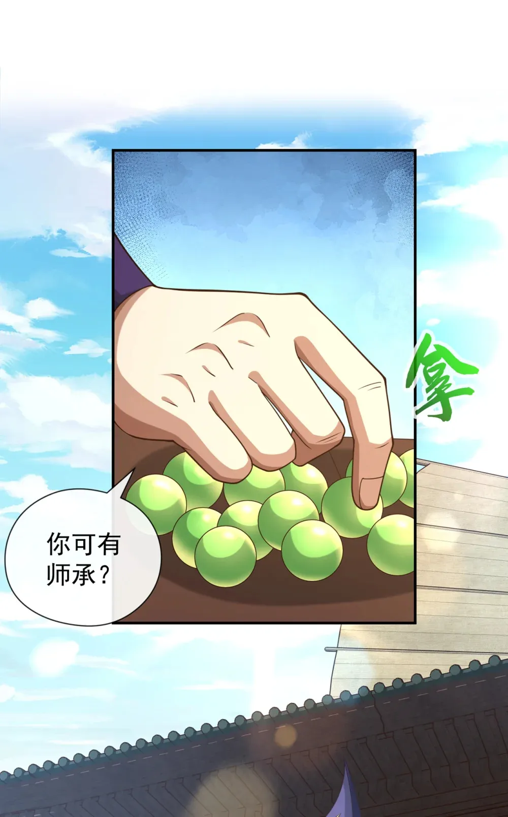 160 开始登陆飞舟！17