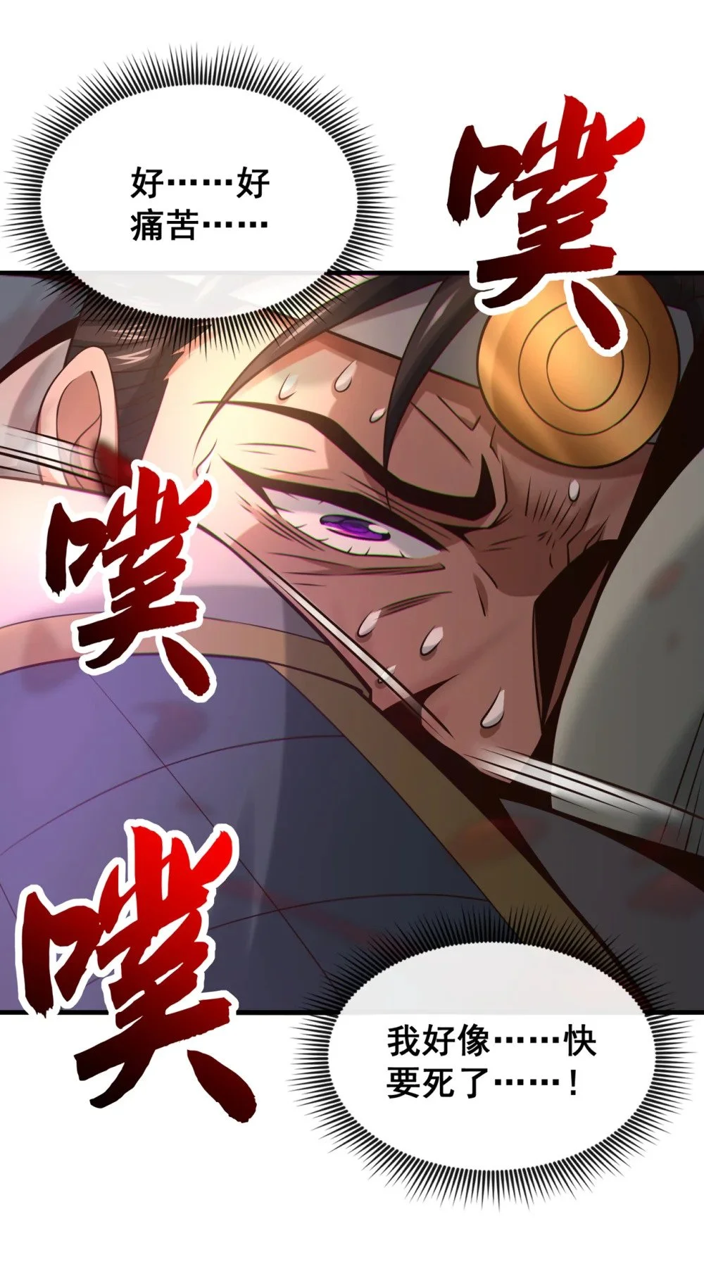 87 三秋统领！42