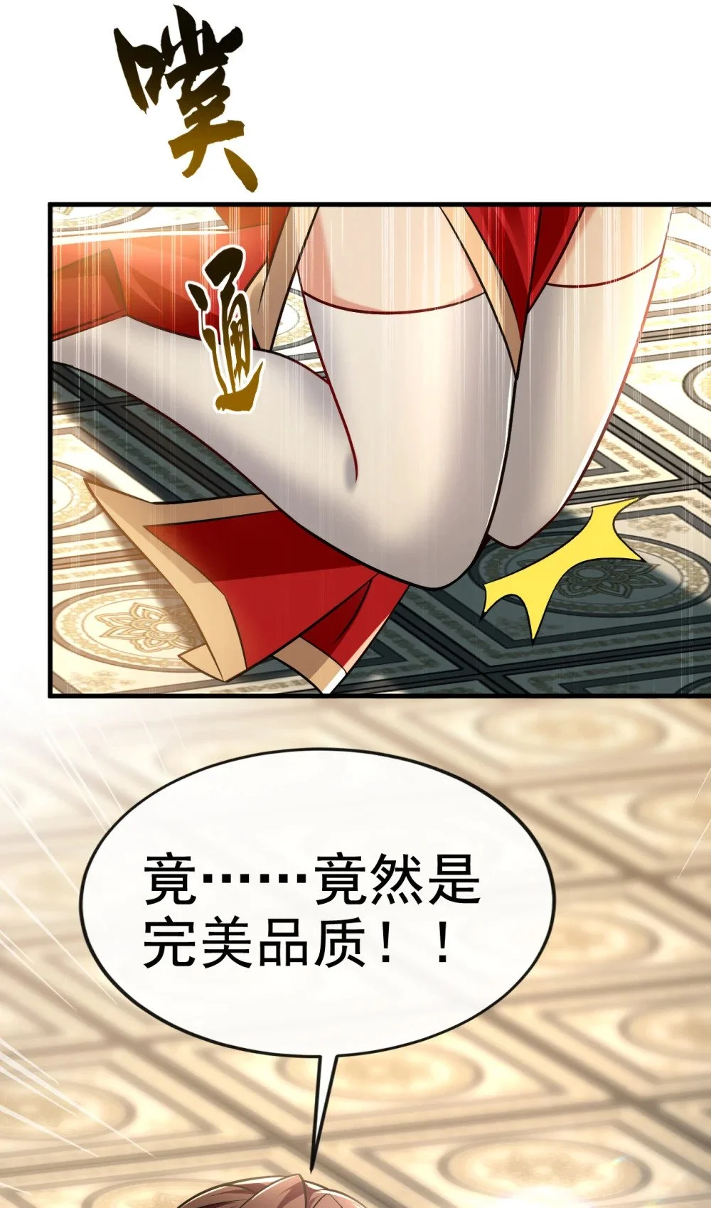 93 辱师可是大罪！36