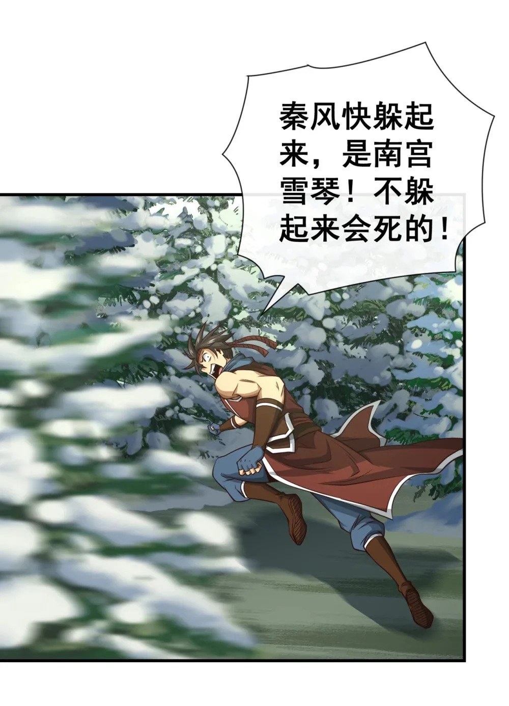 57 南宫雪琴？4