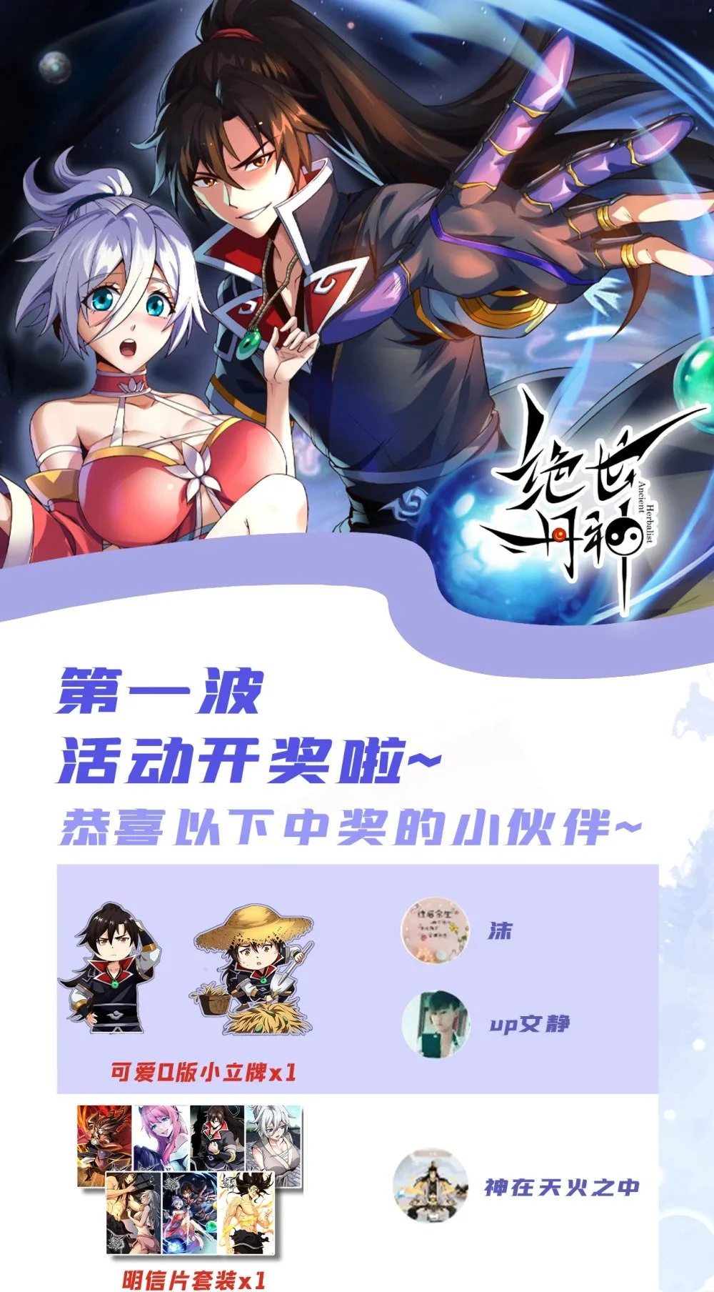 67 你可愿献出生命？50