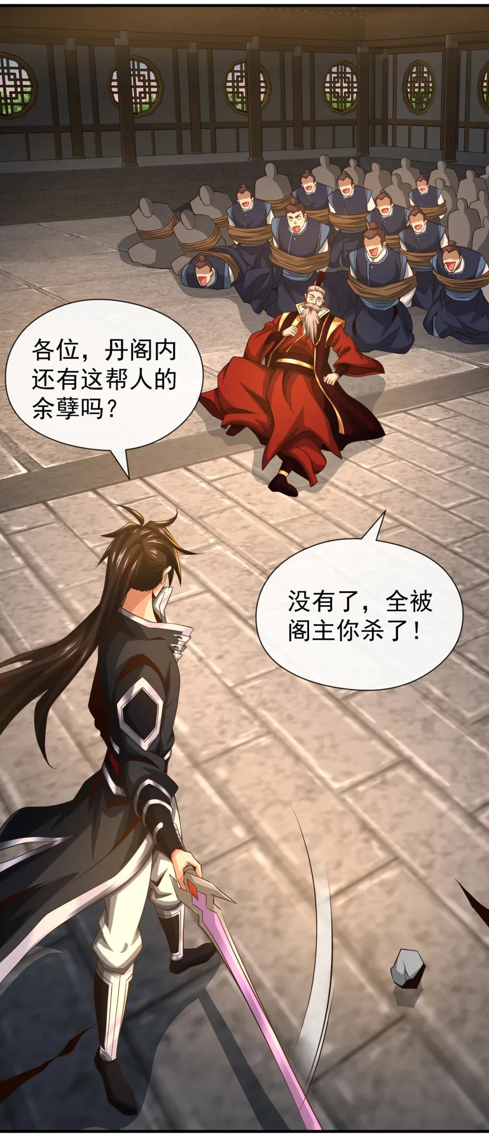 113 我给你个机会33