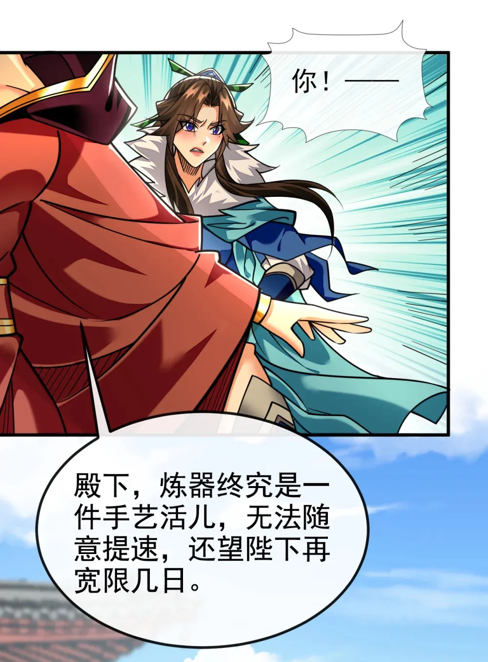 141 叶繁星定是失心疯23
