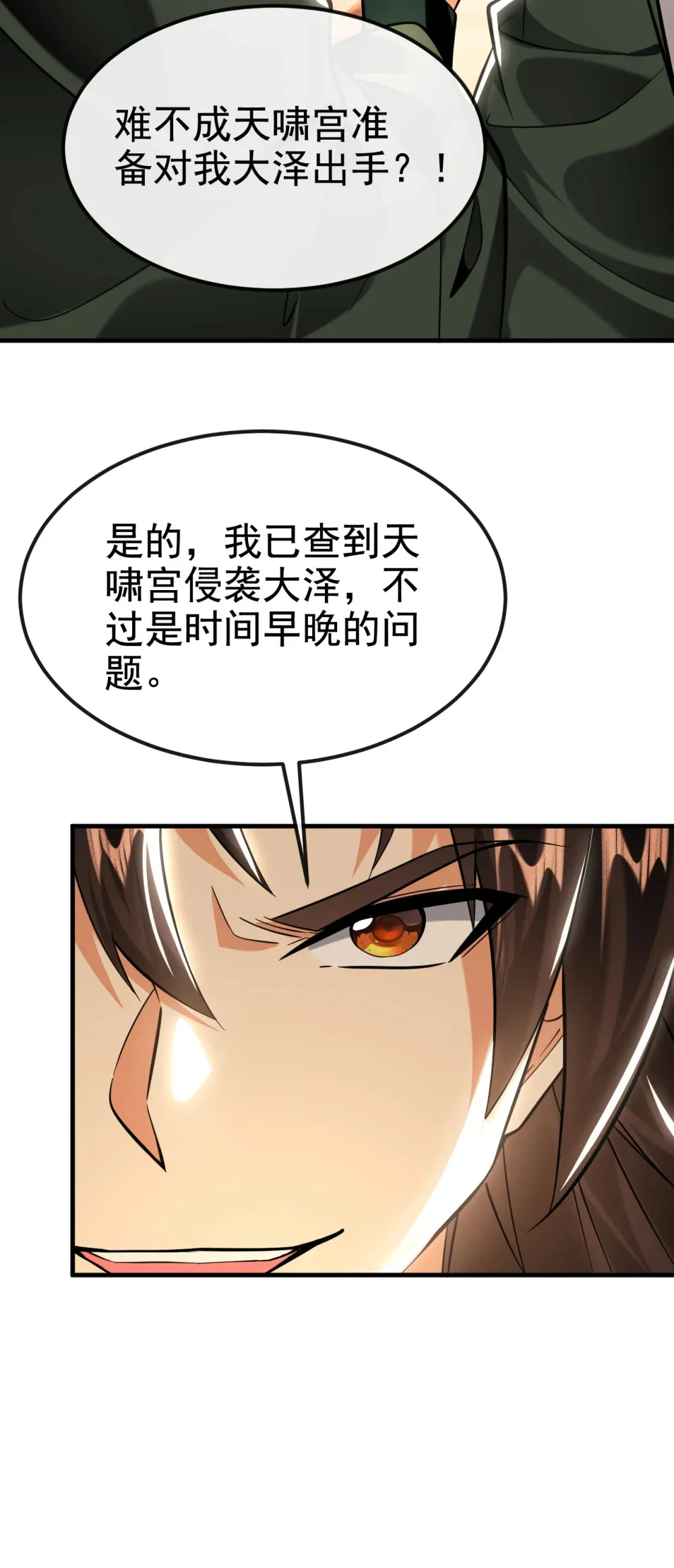 141 叶繁星定是失心疯8