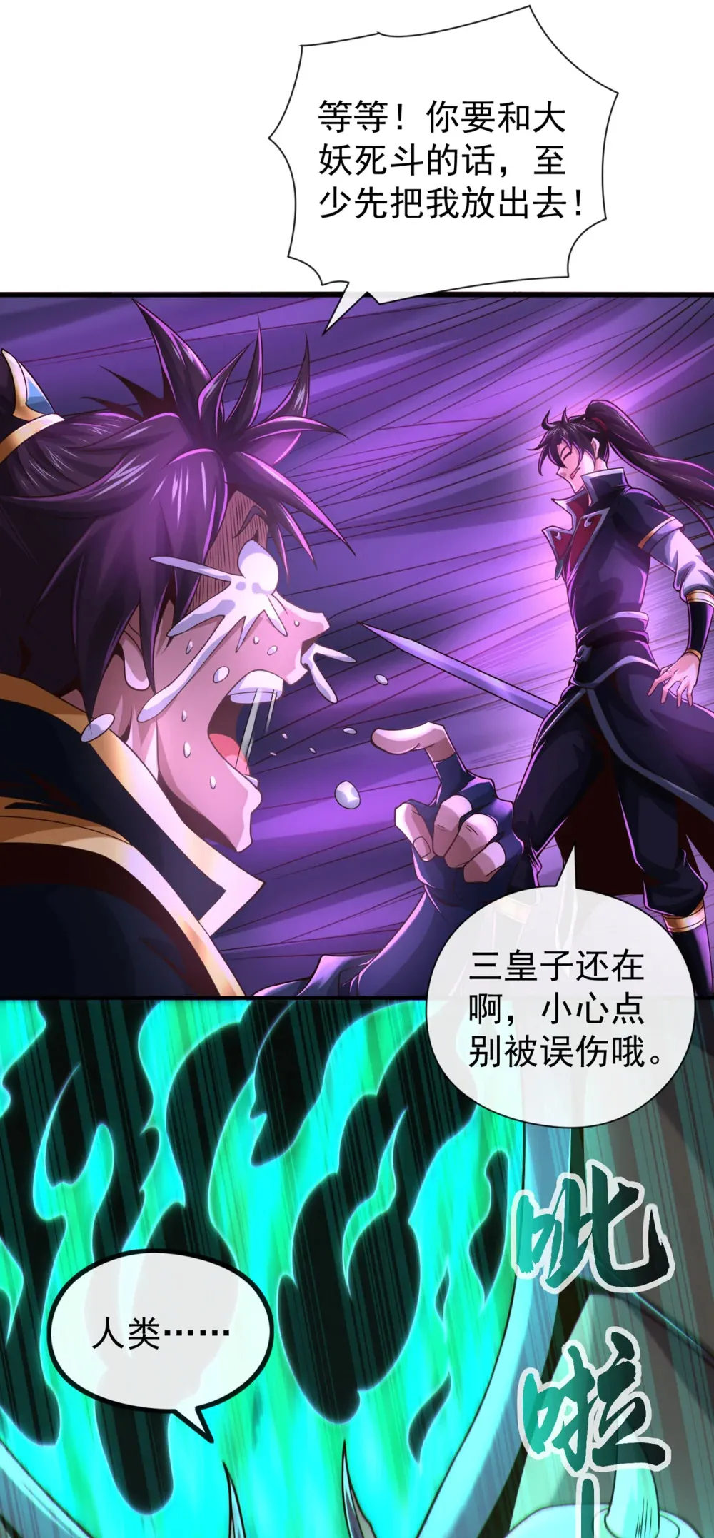 122 欺软怕硬？34
