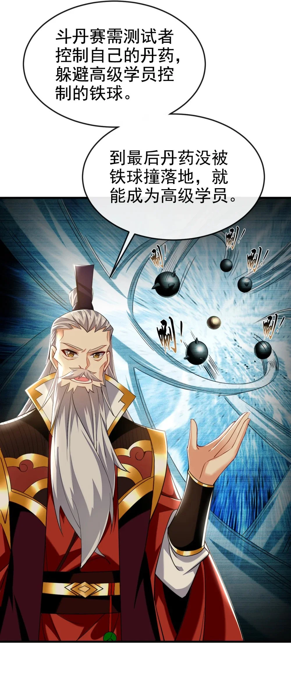 98 秦风炼的什么玩意3