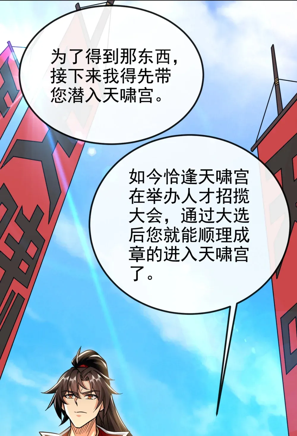 155 我乐意奉陪！23