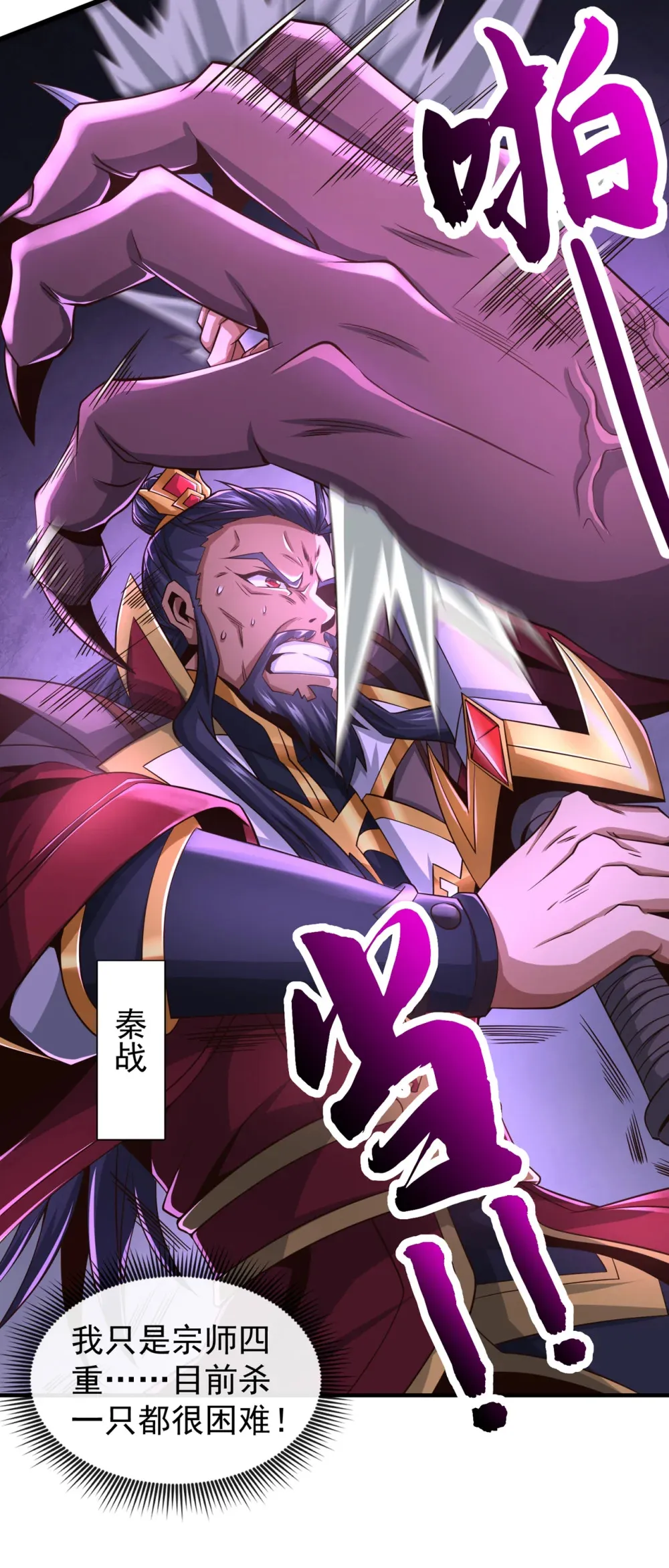 116 祸害京城！34