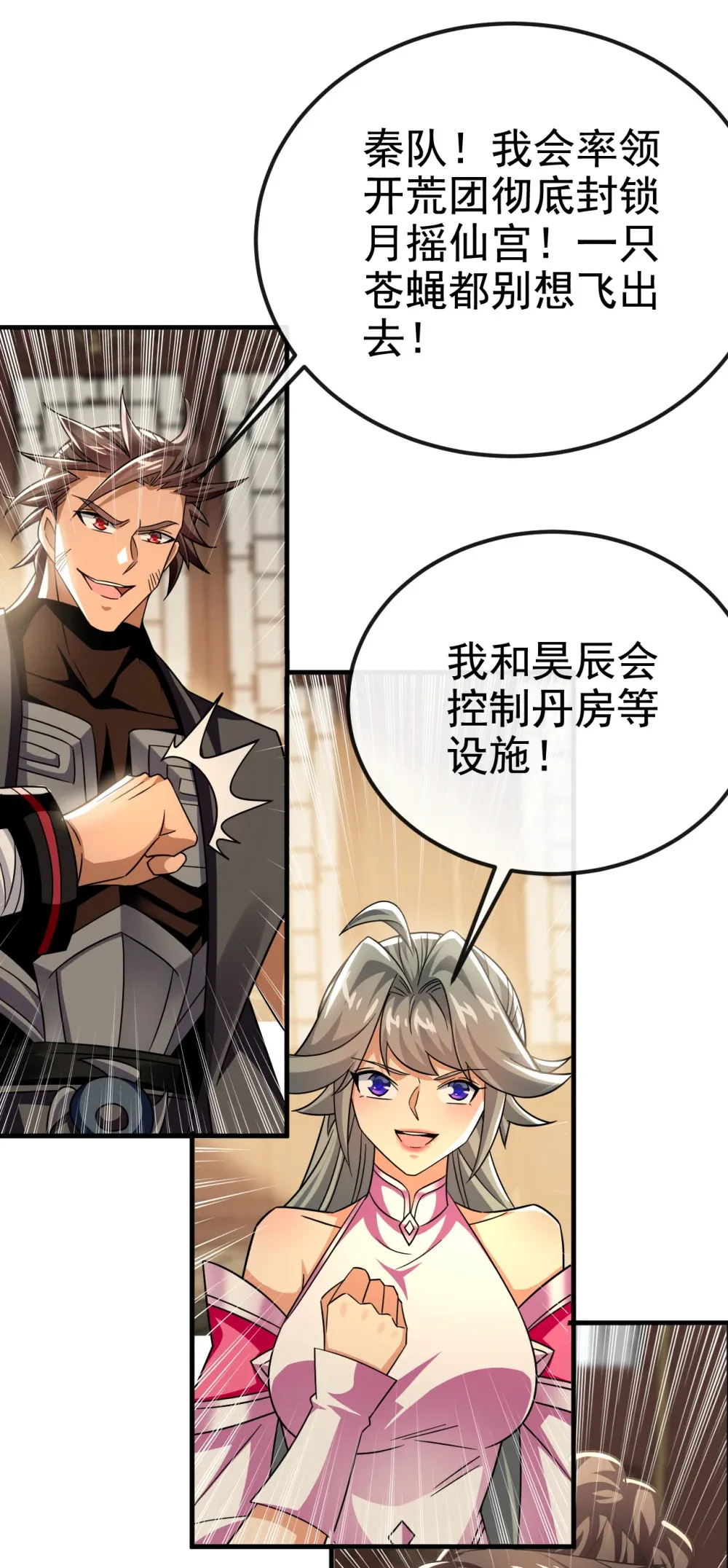 144 那我就陪你玩儿8