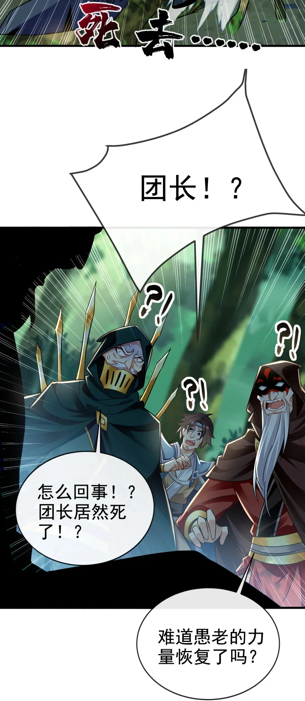 79 今日就要被我斩下37