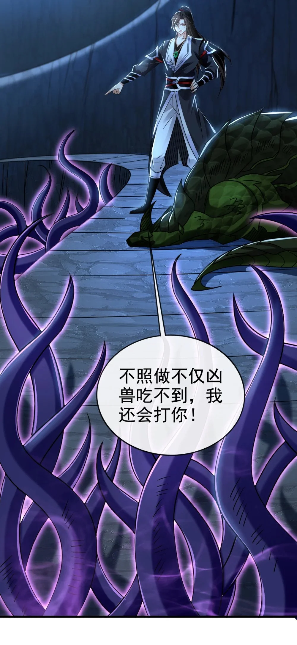 103 传给秦风如何？21
