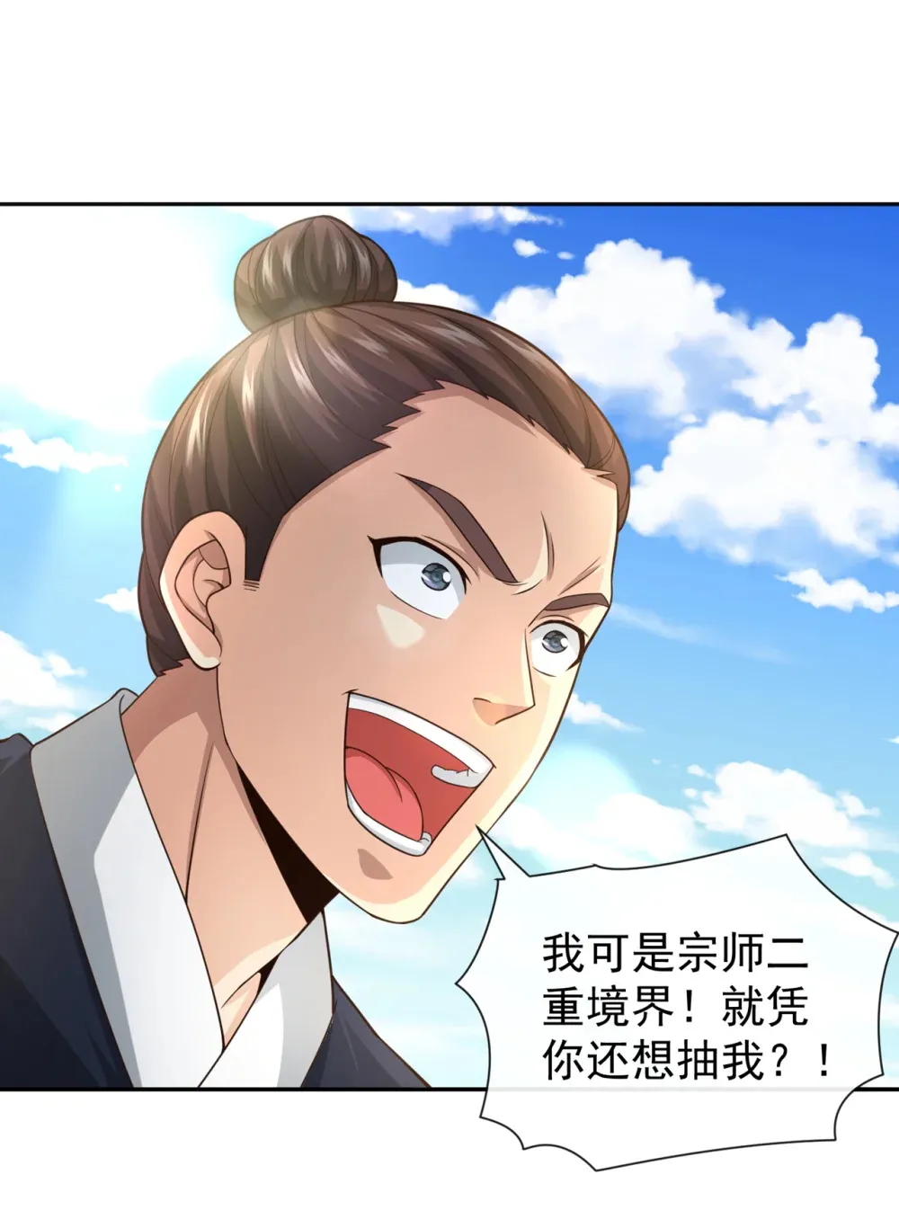 129 你还想抽我！38
