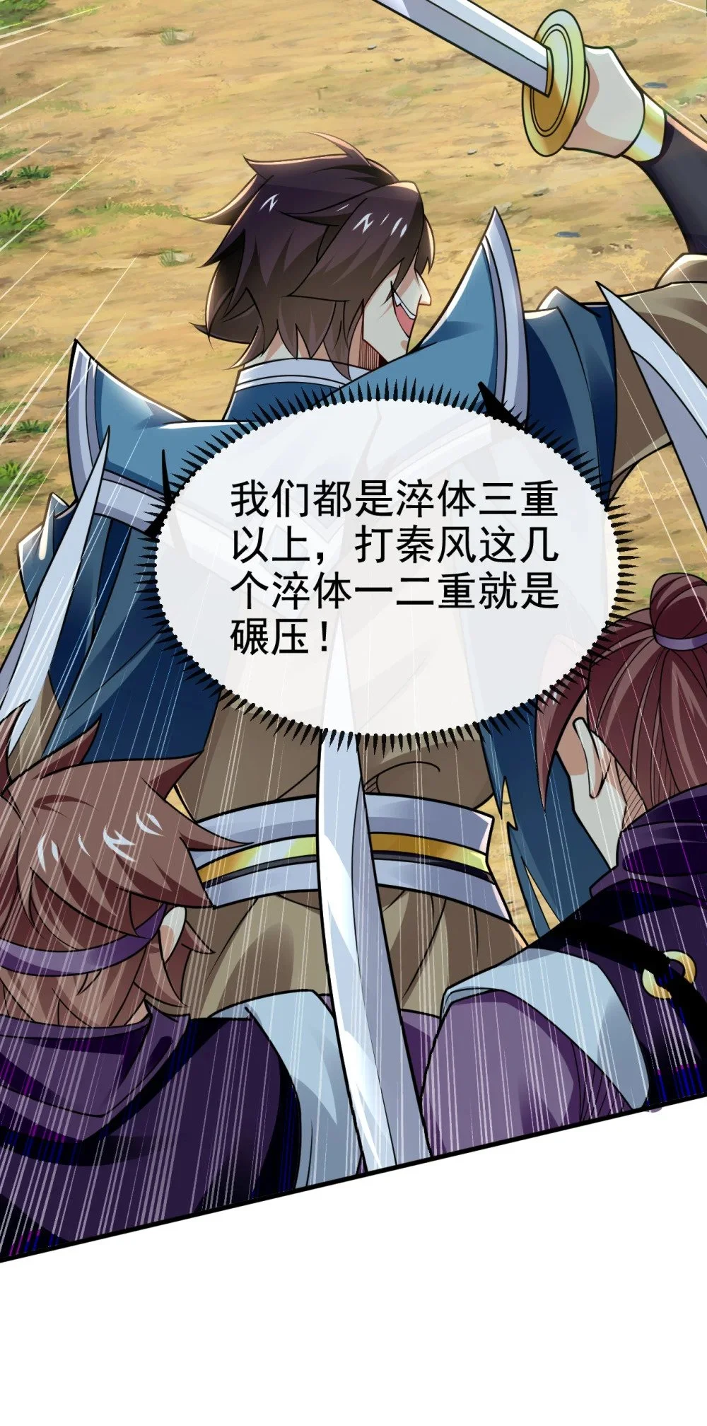 77 我们中计了！36