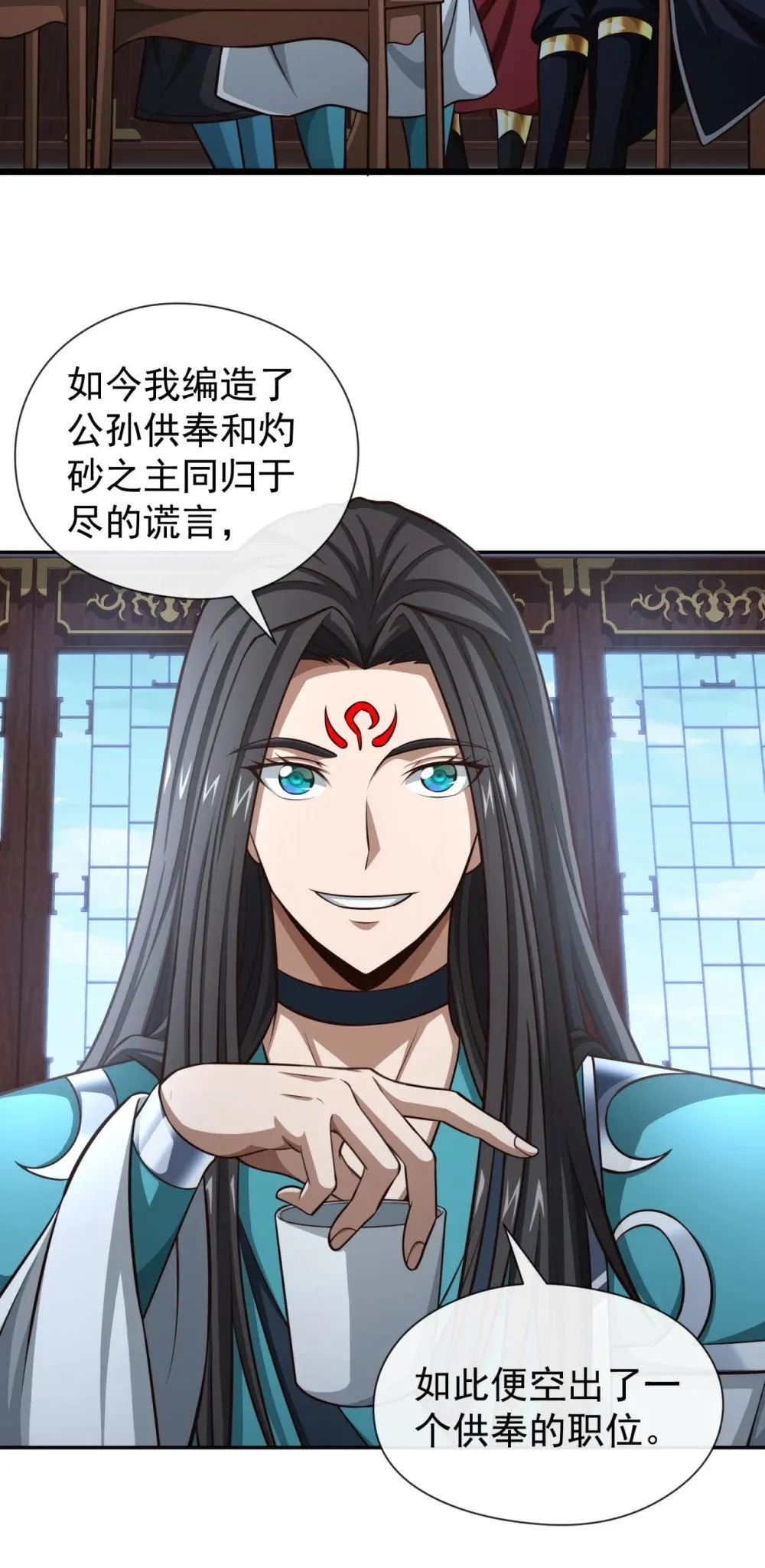 170 卧底天啸宫！29