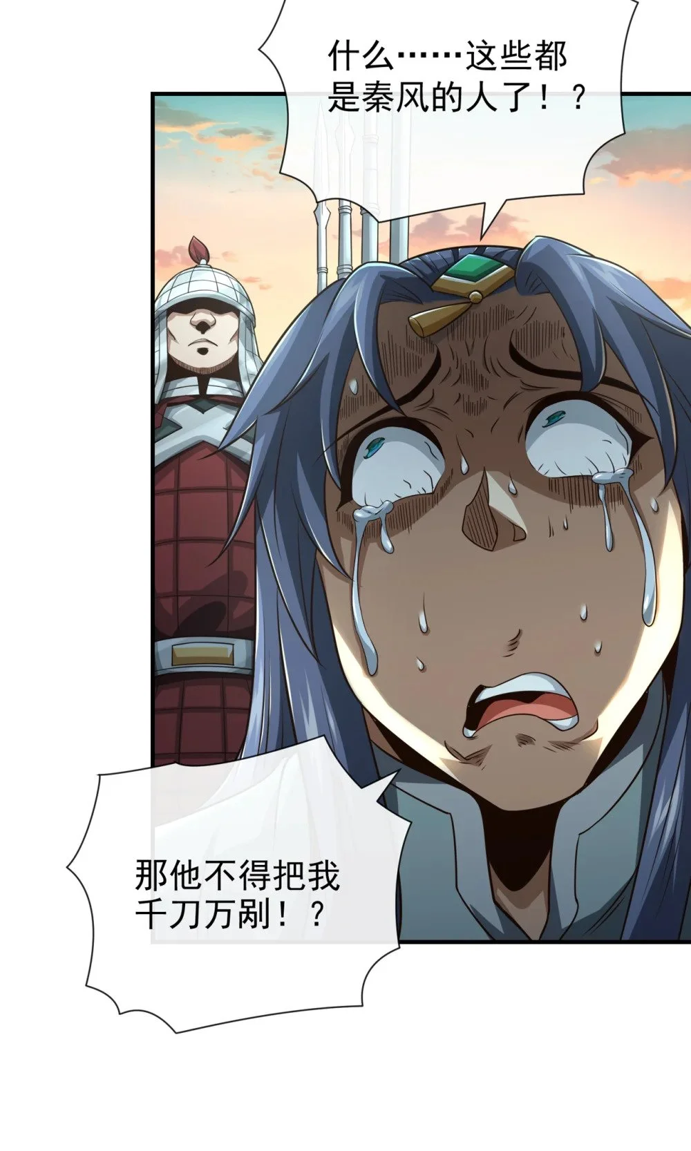 38 听候新掌旗人吩咐22