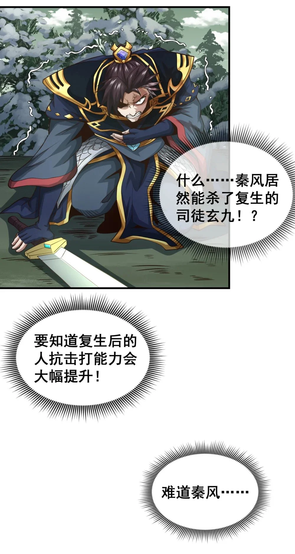 64 能否杀死我？！10