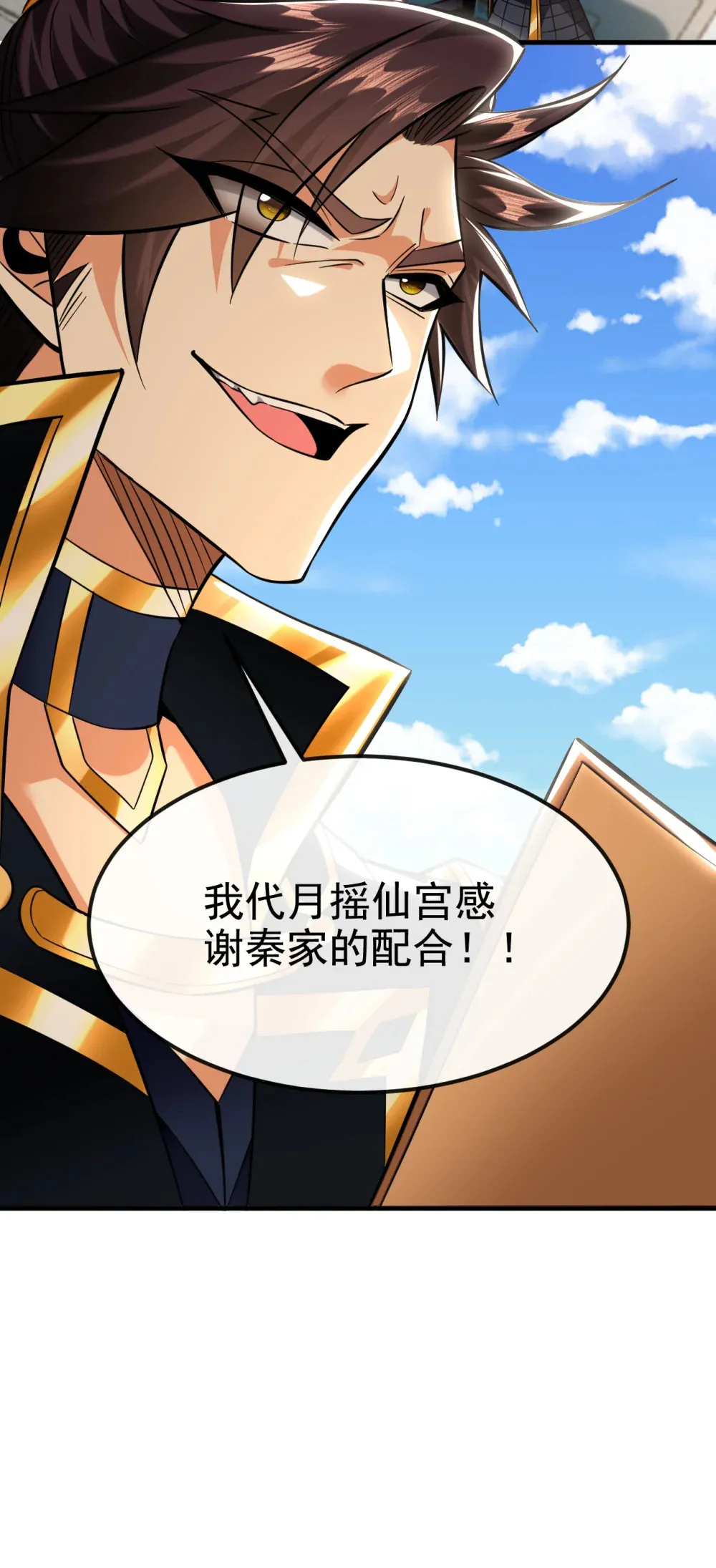 141 叶繁星定是失心疯18