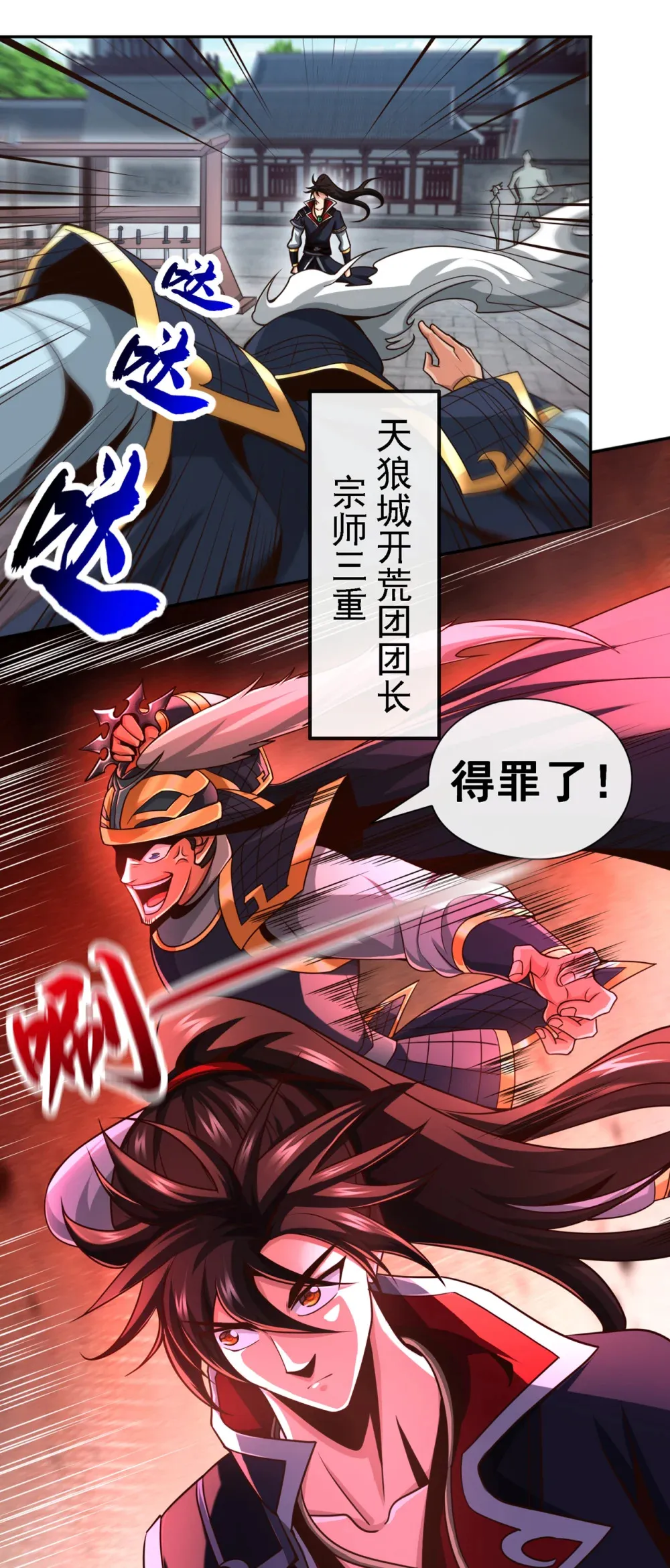130 得罪了！18