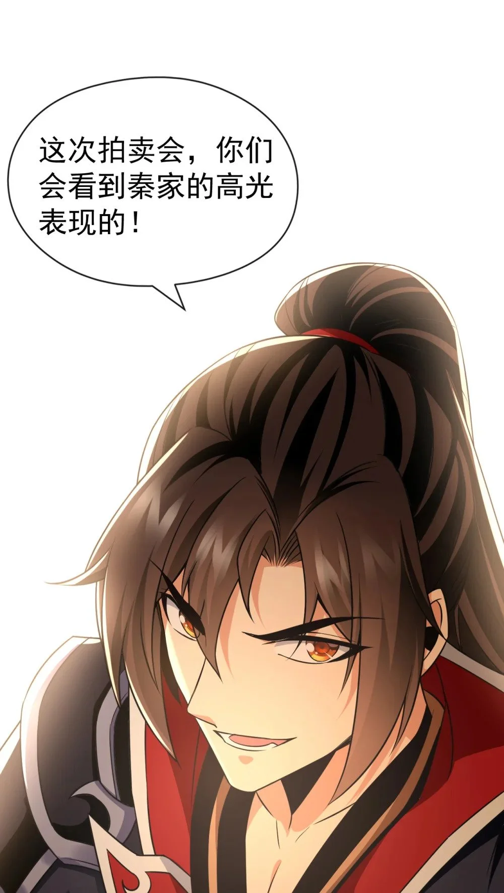 44 丹房采药人18