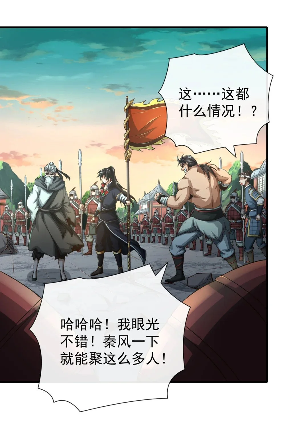 38 听候新掌旗人吩咐23