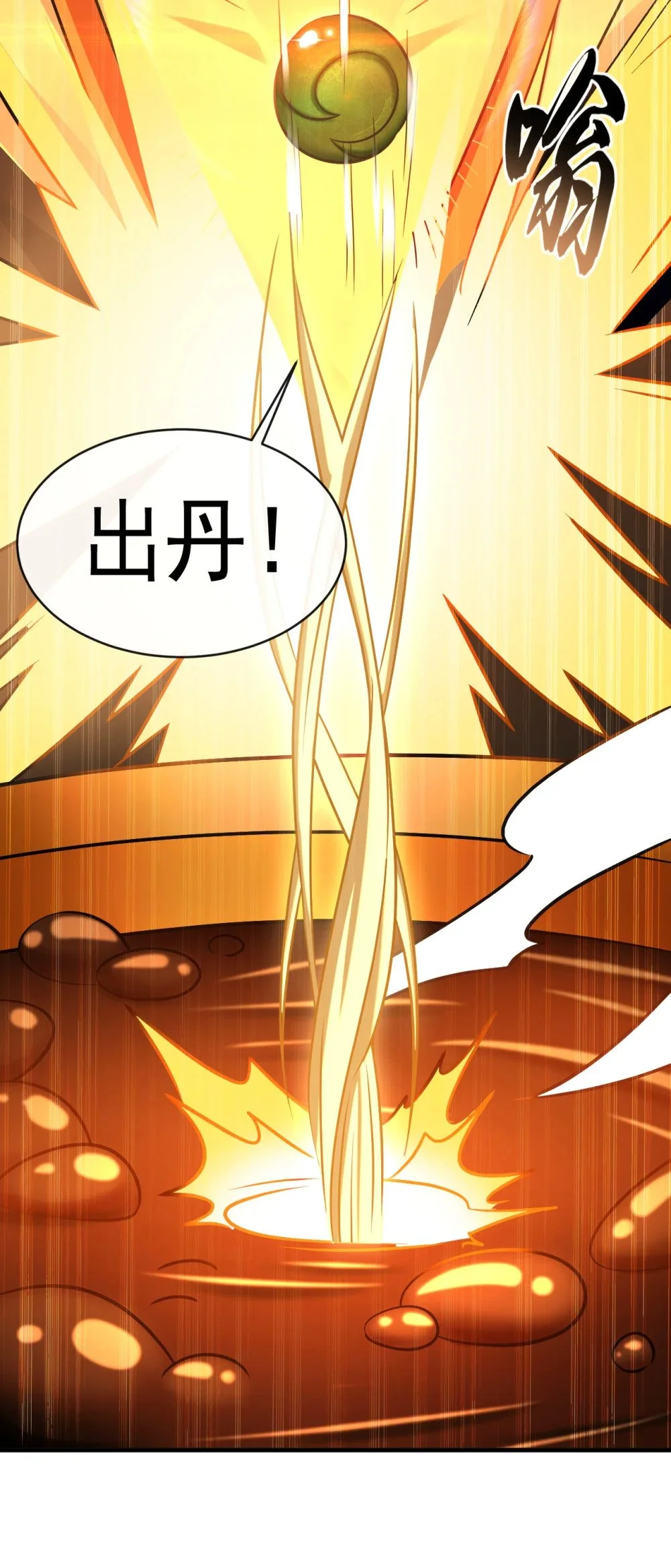 93 辱师可是大罪！31
