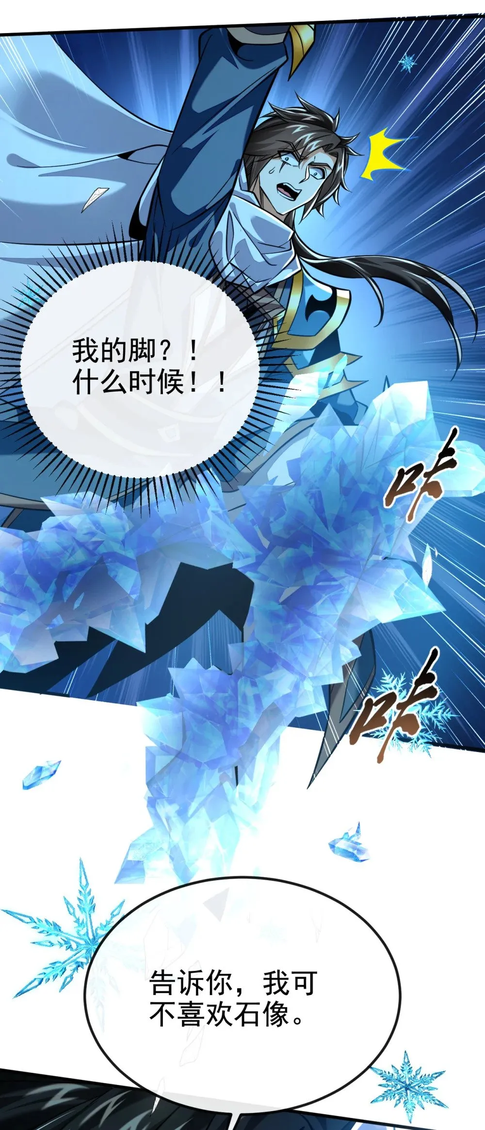 169 我可不喜欢石像9