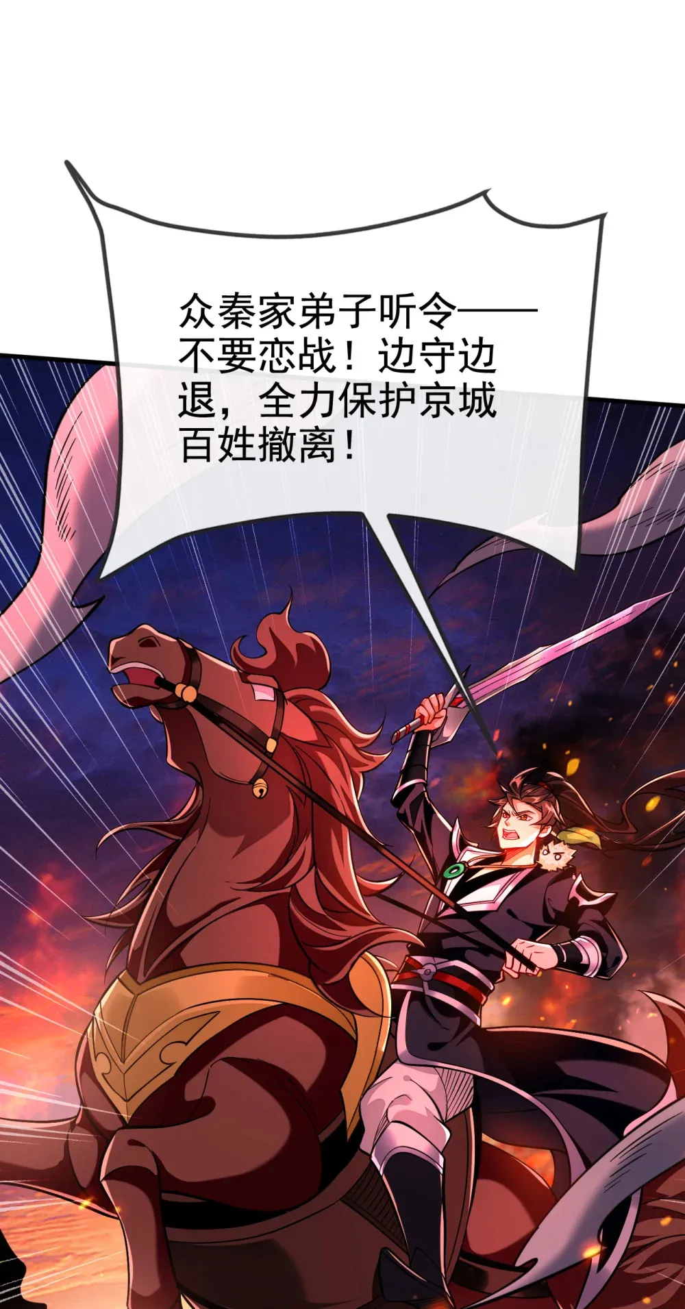 116 祸害京城！47