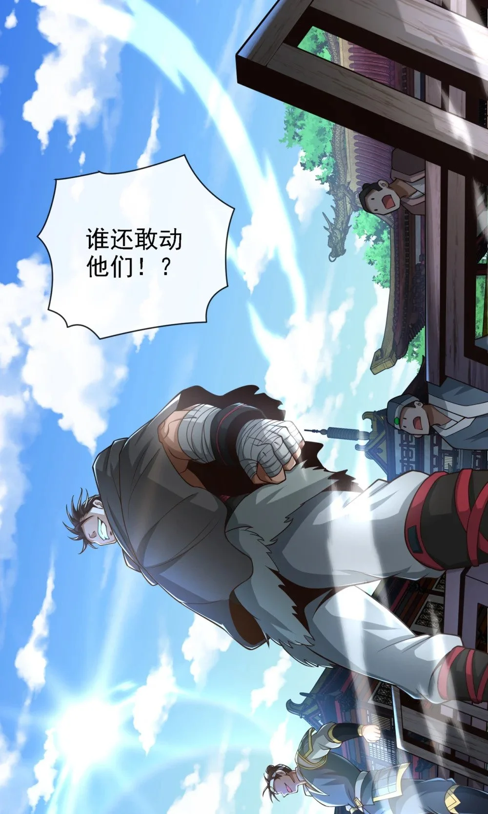 41 将战犯秦风带回15