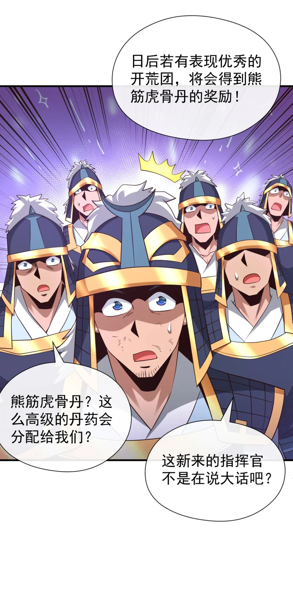 131 带我去见族长！3